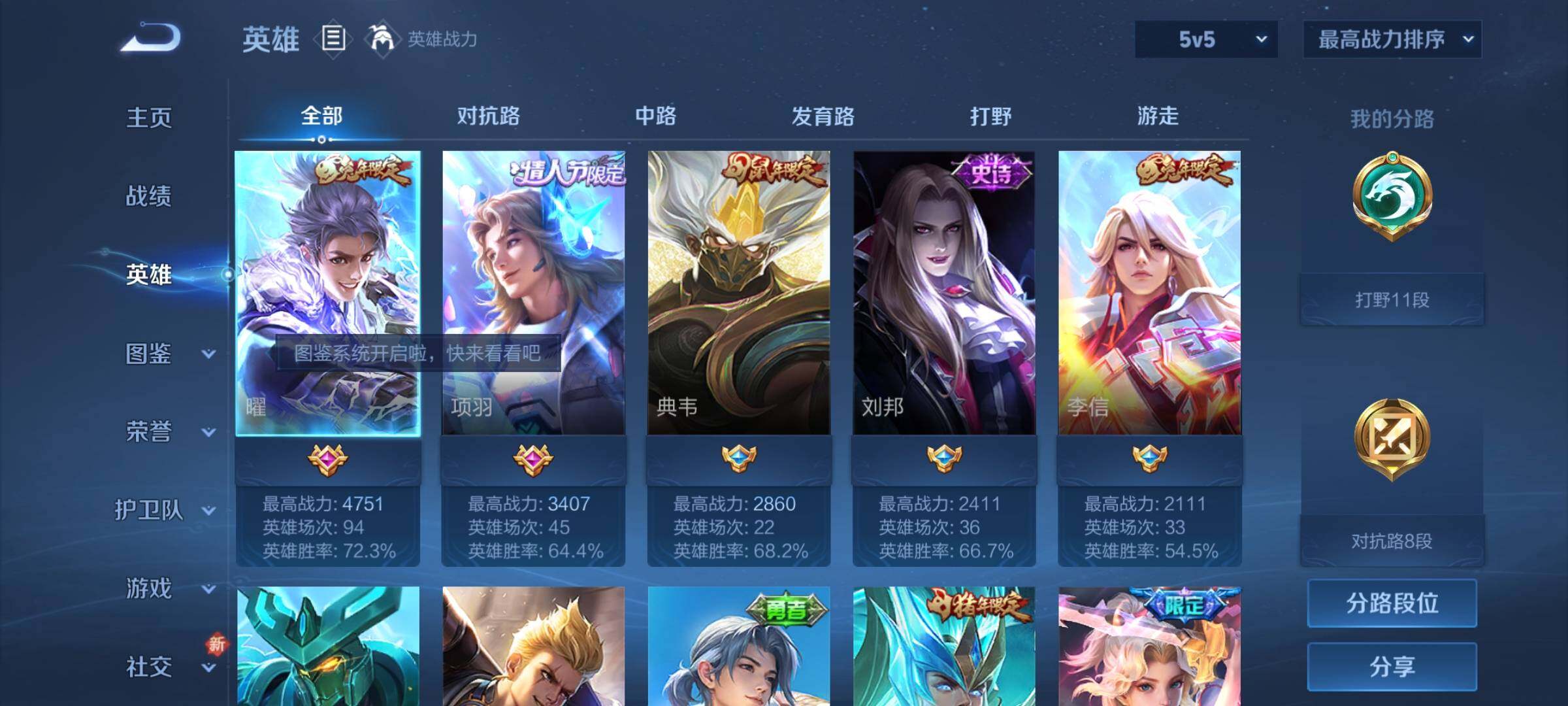 WZCMY3364587王者荣耀账号详情图3