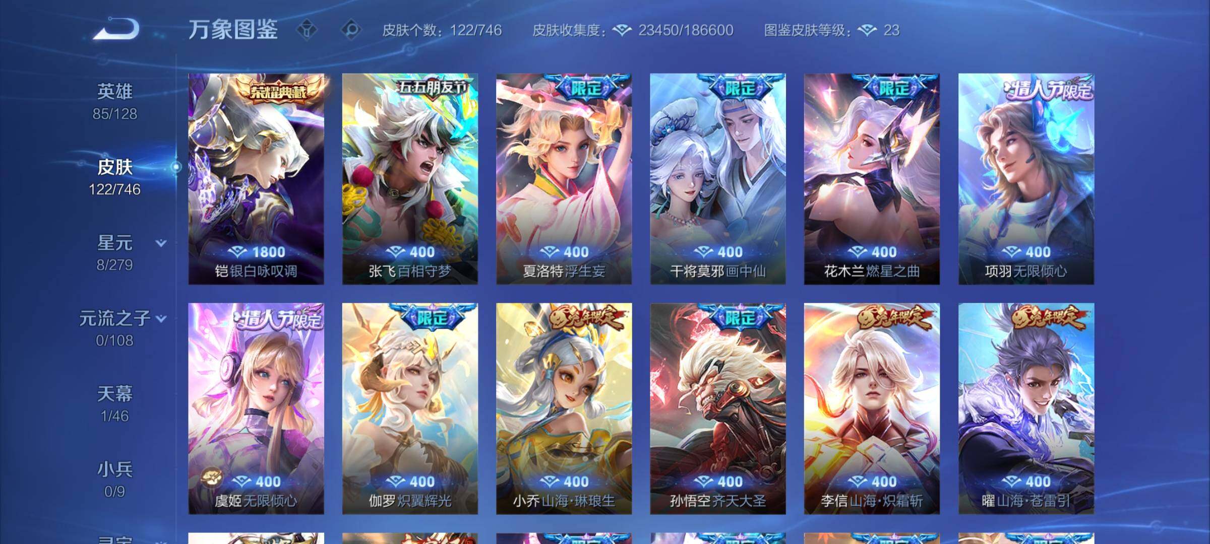 WZCMY3364587王者荣耀账号详情图5