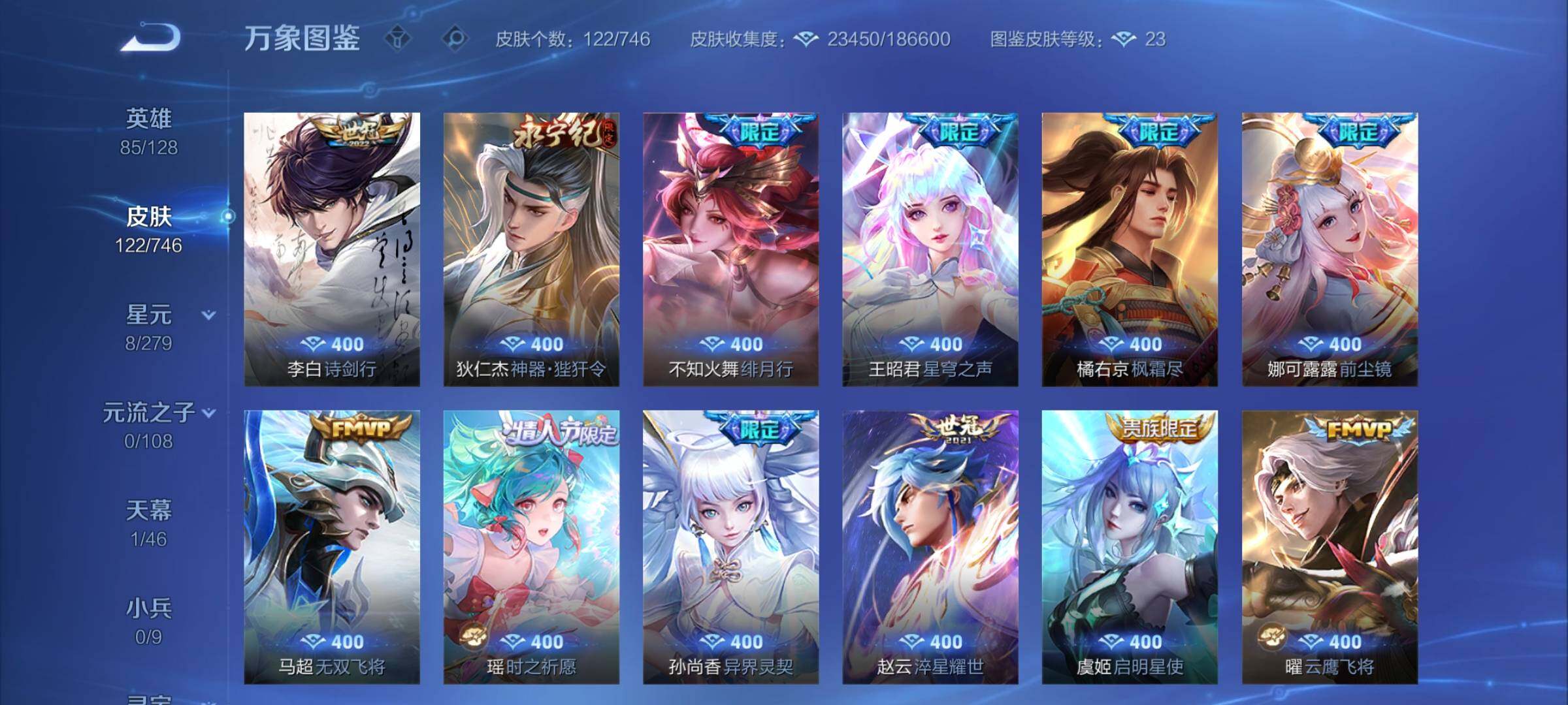 WZCMY3364587王者荣耀账号详情图6