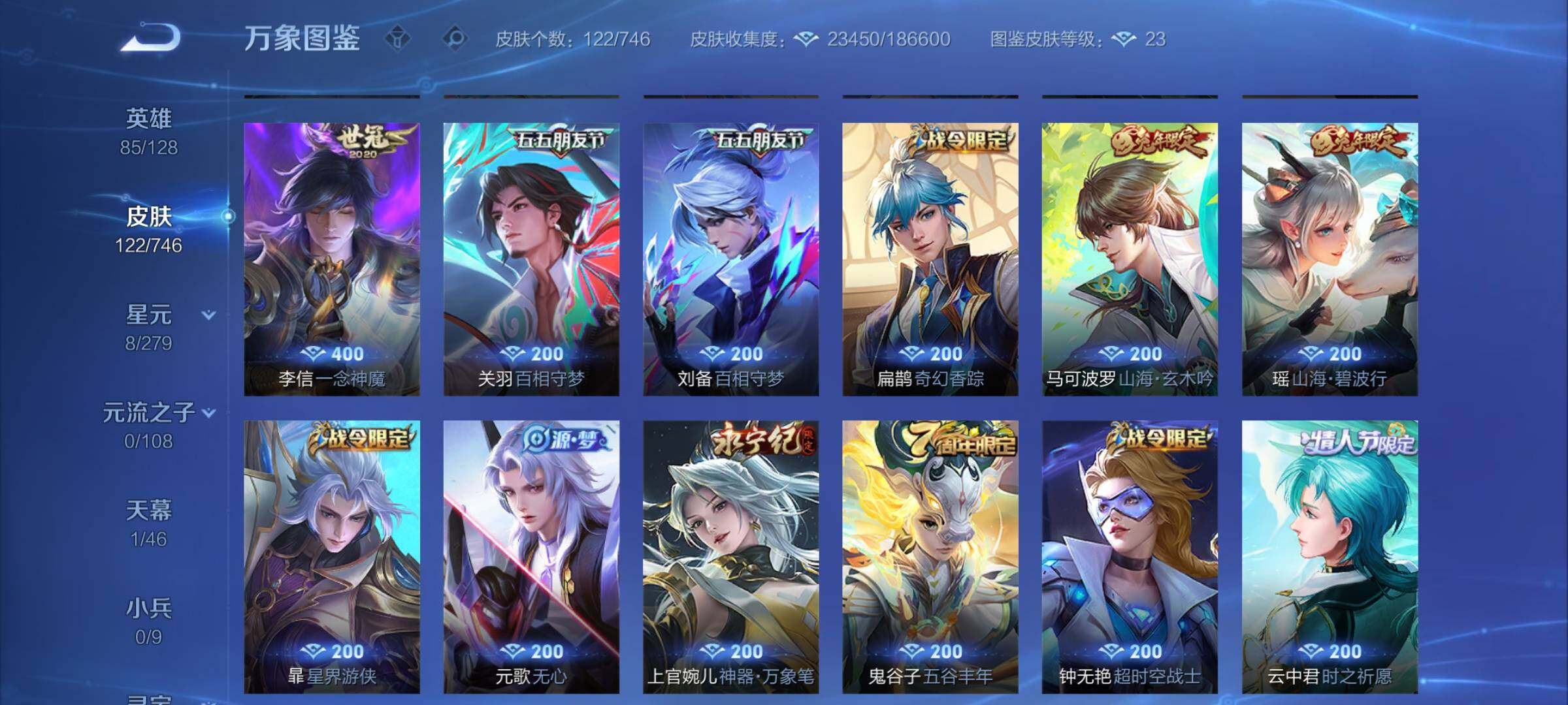 WZCMY3364587王者荣耀账号详情图7