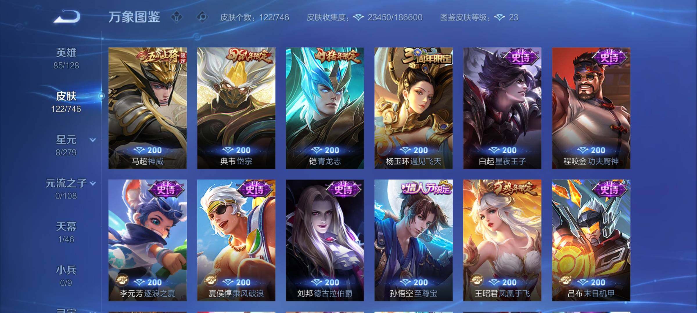 WZCMY3364587王者荣耀账号详情图8