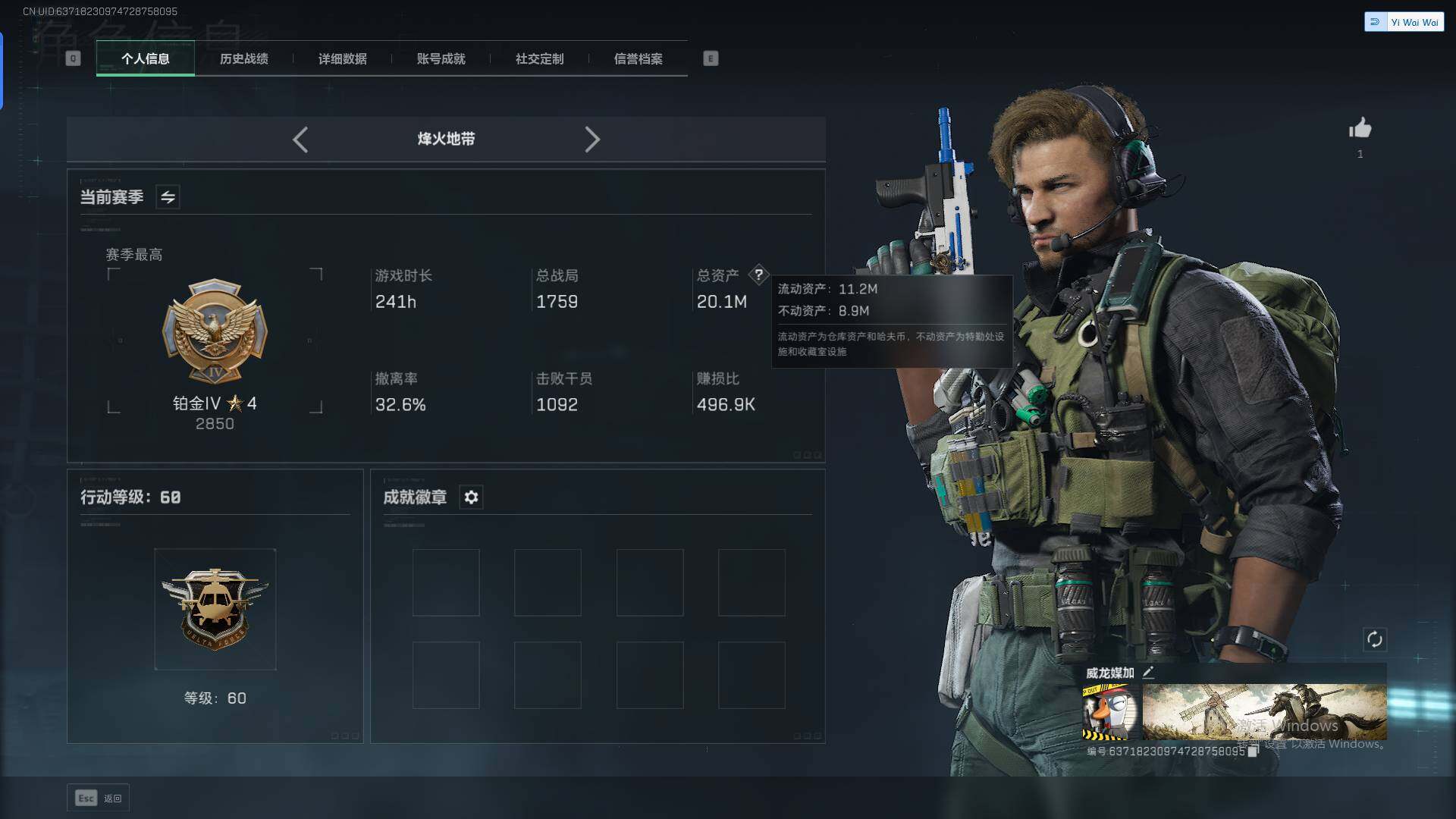 SJZEY359902三角洲行动账号详情图5 SJZEY359902三角洲行动账号详情图5