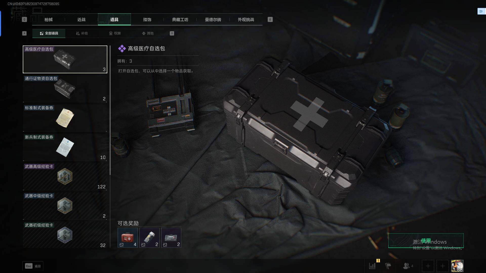 SJZEY359902三角洲行动账号详情图6 SJZEY359902三角洲行动账号详情图6