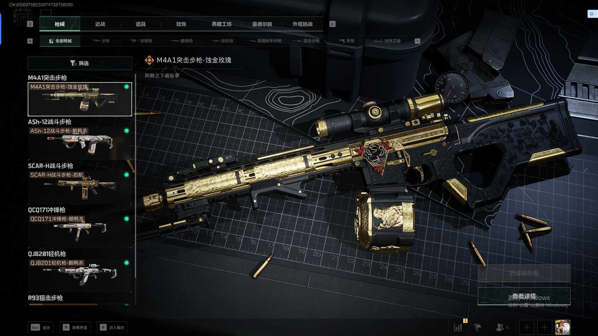 SJZEY359902三角洲行动账号详情图7 SJZEY359902三角洲行动账号详情图7