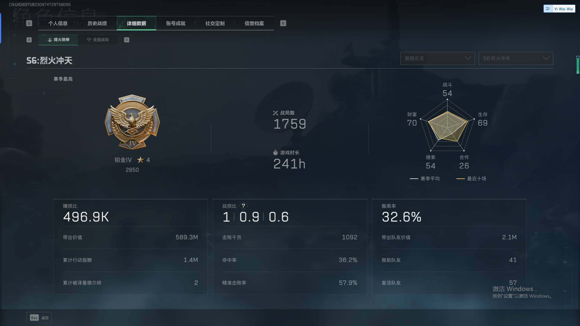 SJZEY359902三角洲行动账号详情图9 SJZEY359902三角洲行动账号详情图9