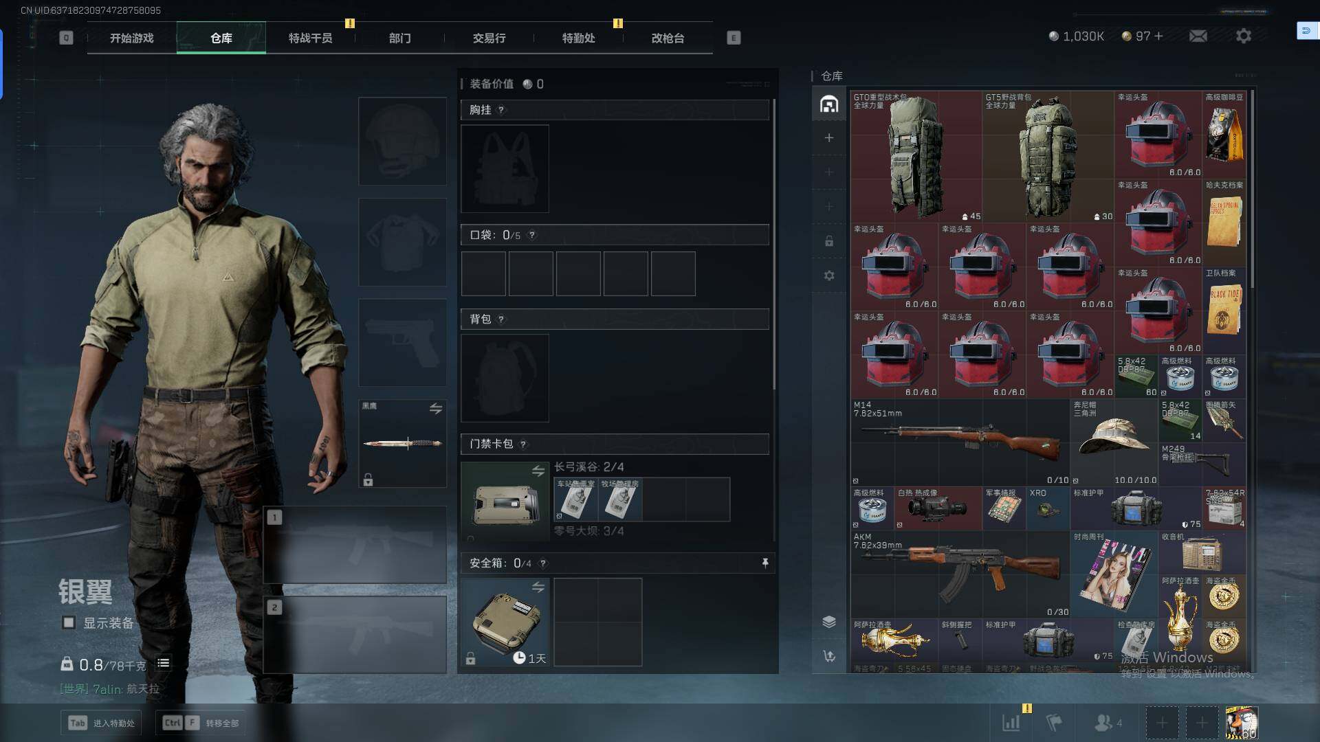 SJZEY359902三角洲行动账号详情图10 SJZEY359902三角洲行动账号详情图10