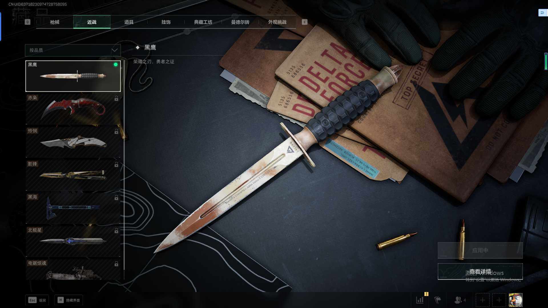 SJZEY359902三角洲行动账号详情图11 SJZEY359902三角洲行动账号详情图11