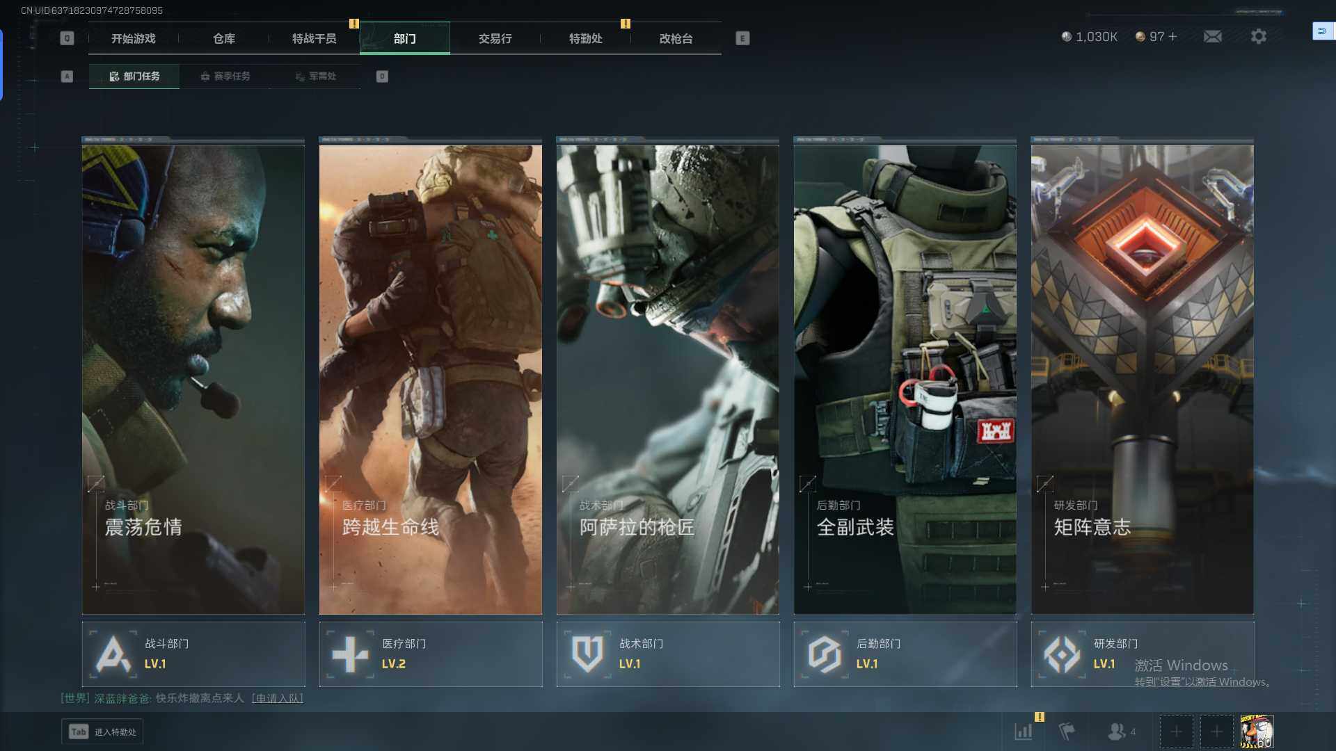 SJZEY359902三角洲行动账号详情图12 SJZEY359902三角洲行动账号详情图12