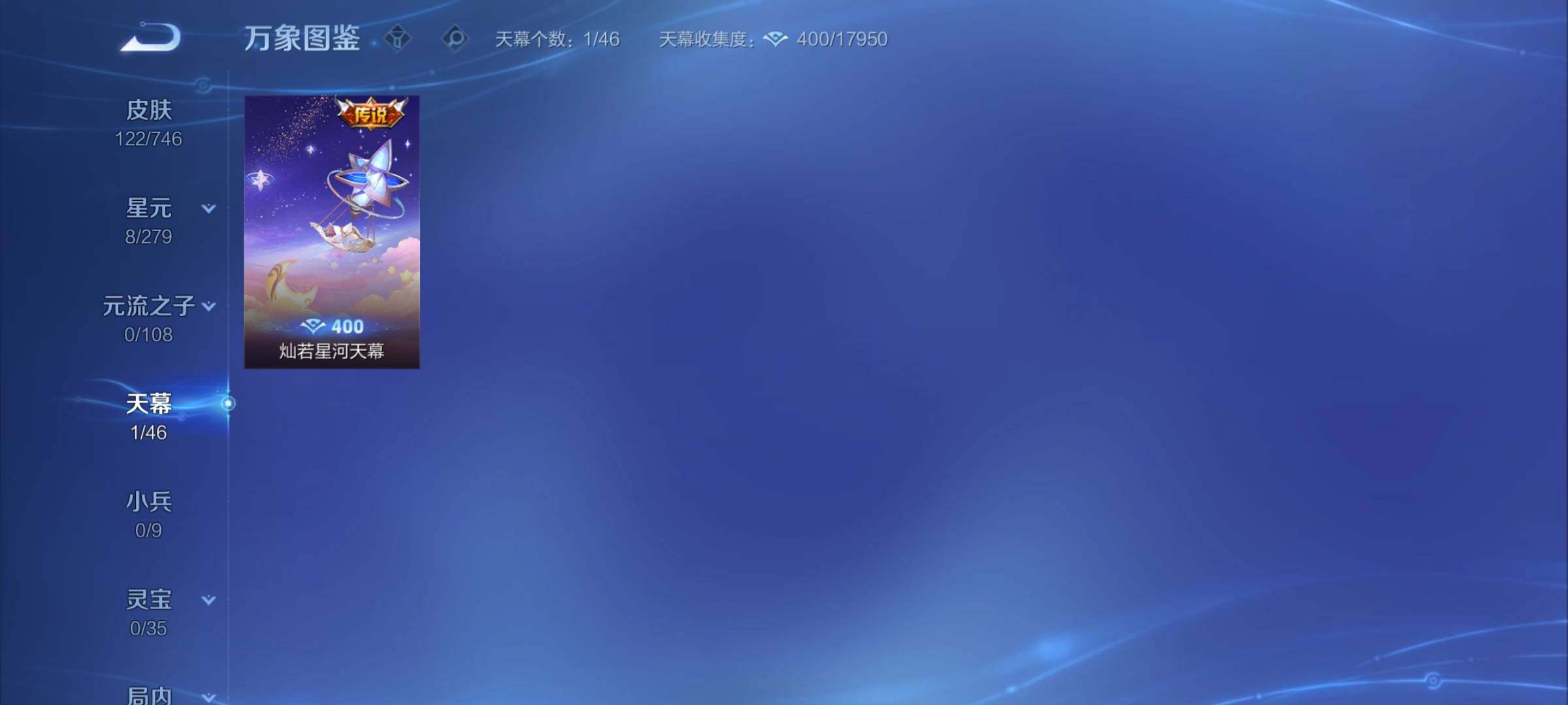 WZCMY3364587王者荣耀账号详情图9