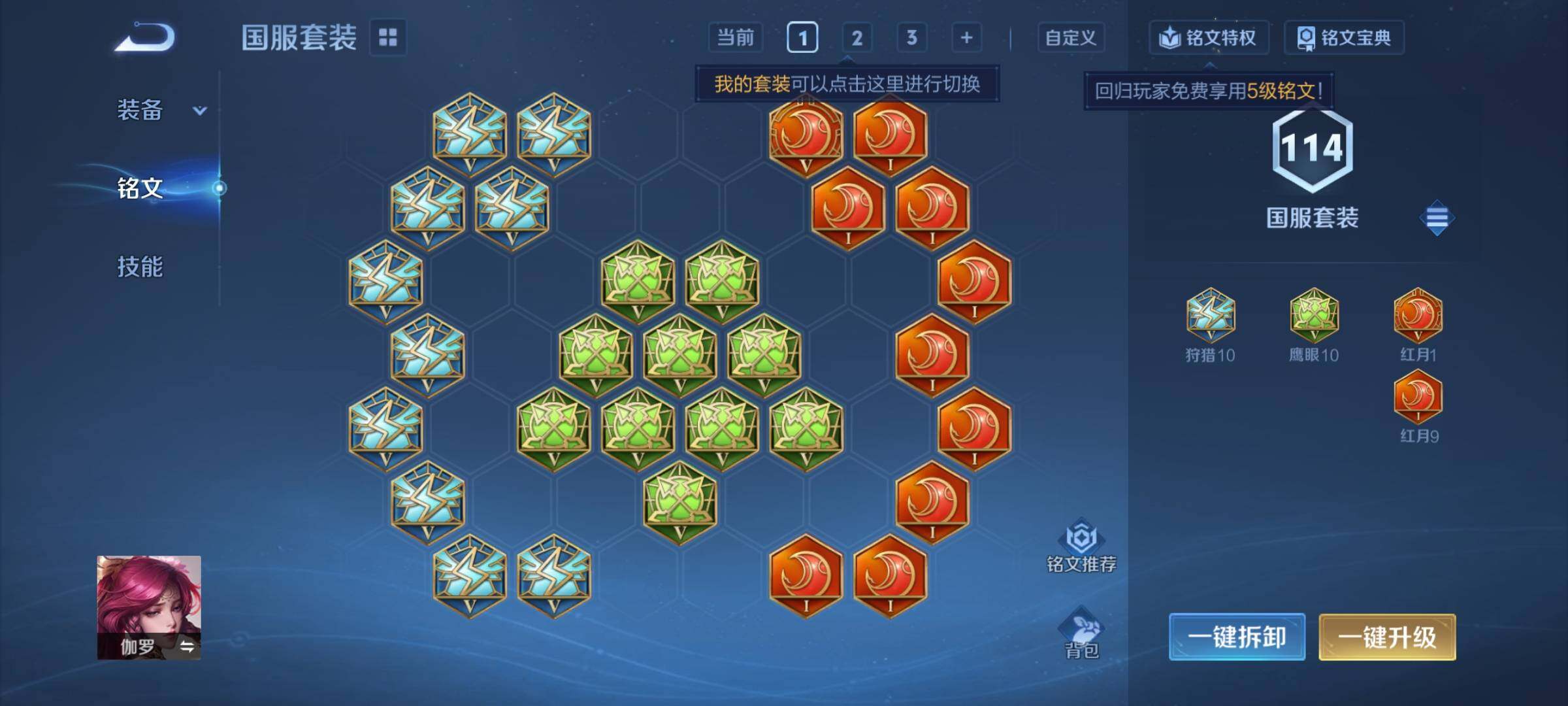 WZCMY3364587王者荣耀账号详情图13