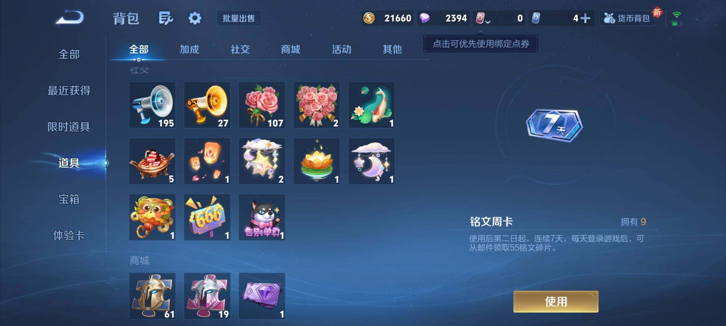 WZCMY3364587王者荣耀账号详情图11