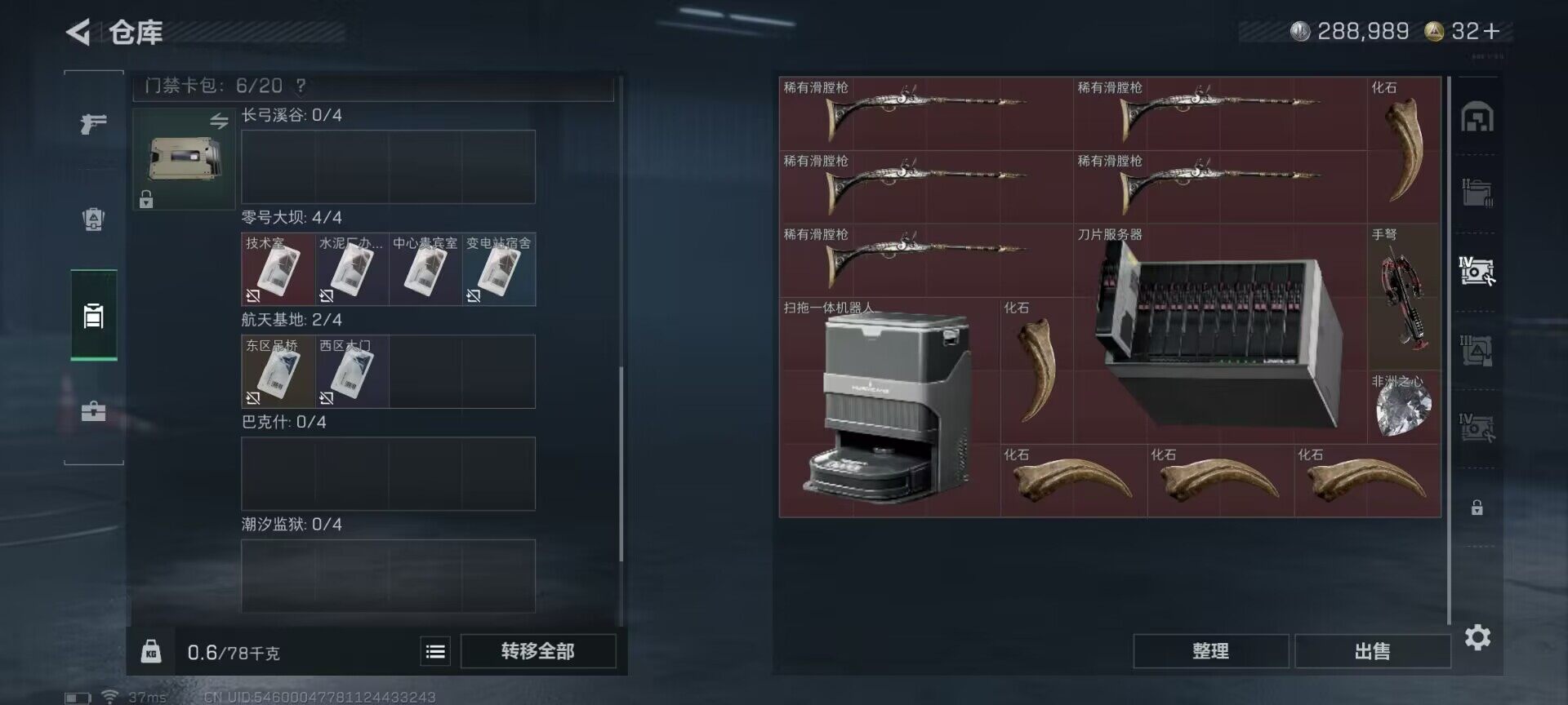 SJZQM360886三角洲行动账号详情图8