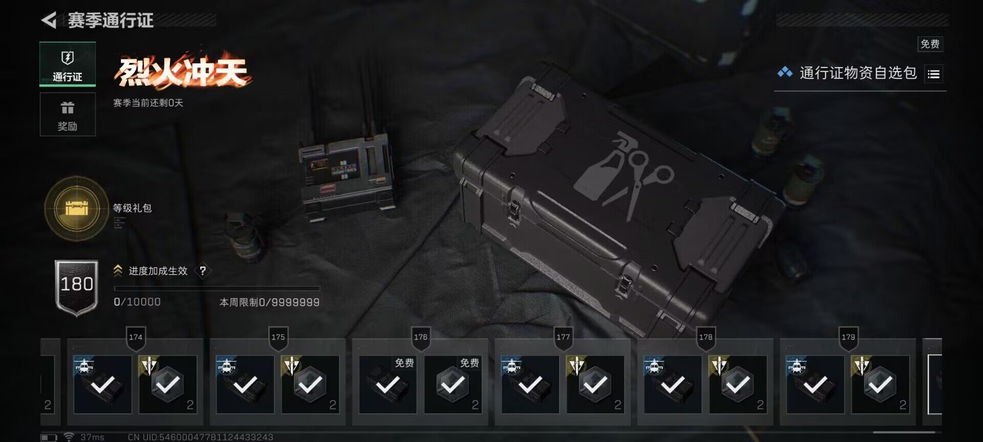 SJZQM360886三角洲行动账号详情图9