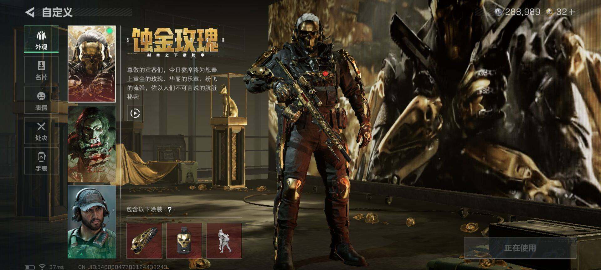 SJZQM360886三角洲行动账号详情图6