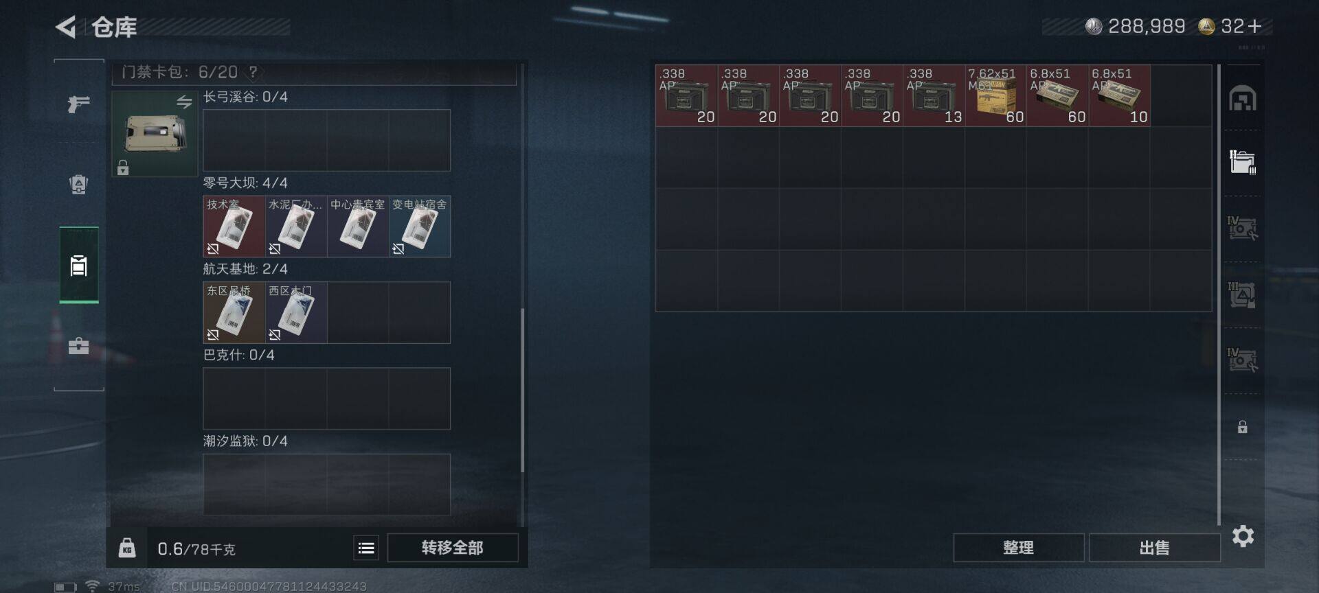 SJZQM360886三角洲行动账号详情图12