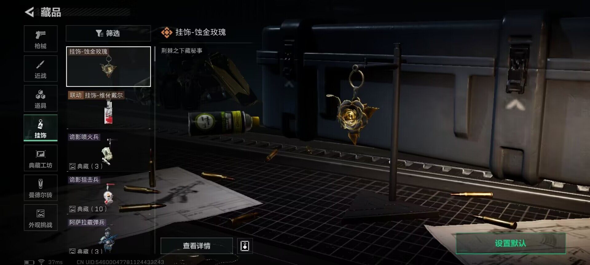 SJZQM360886三角洲行动账号详情图15