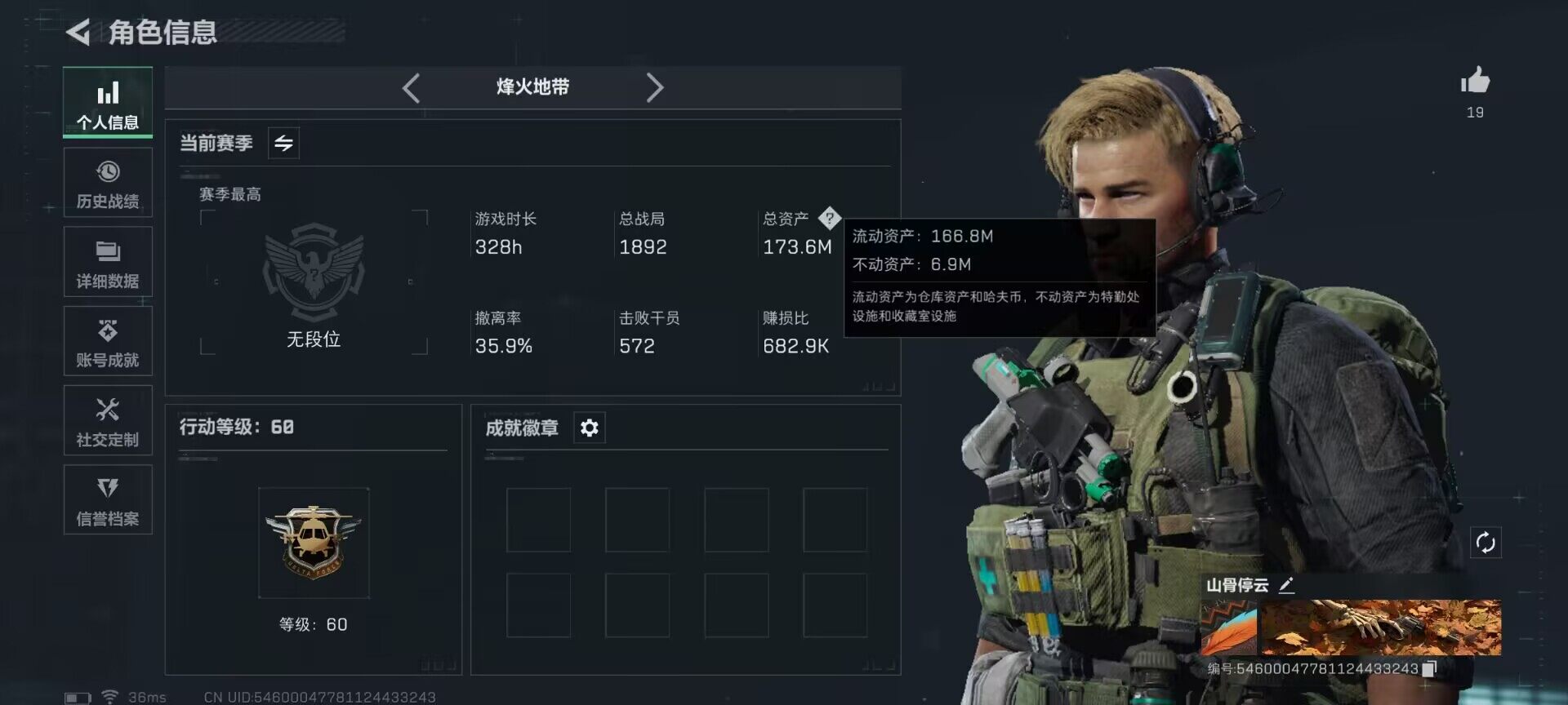 SJZQM360886三角洲行动账号详情图4