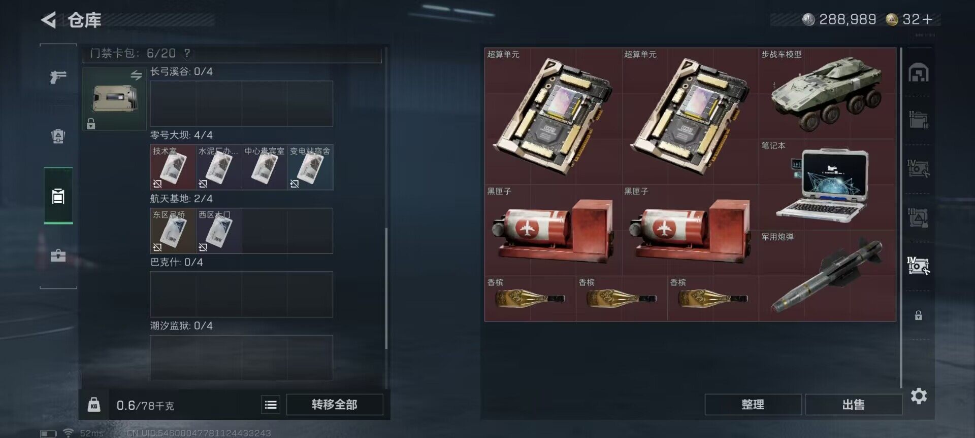 SJZQM360886三角洲行动账号详情图16