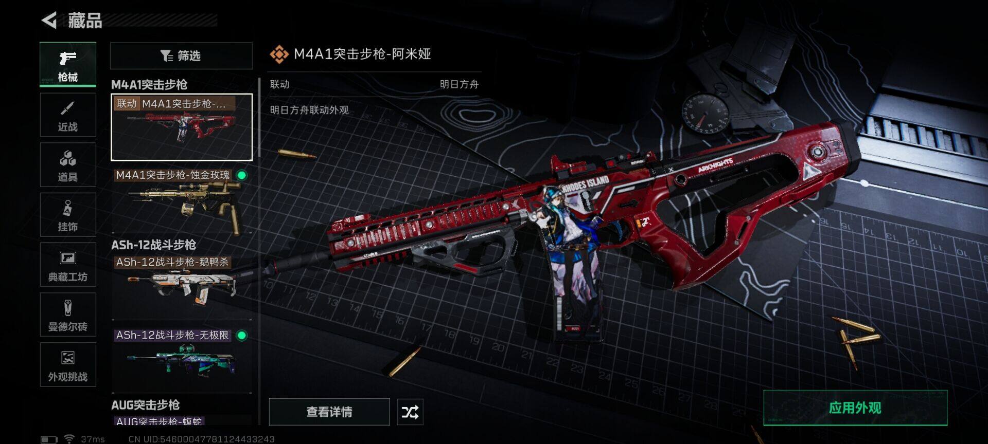 SJZQM360886三角洲行动账号详情图17