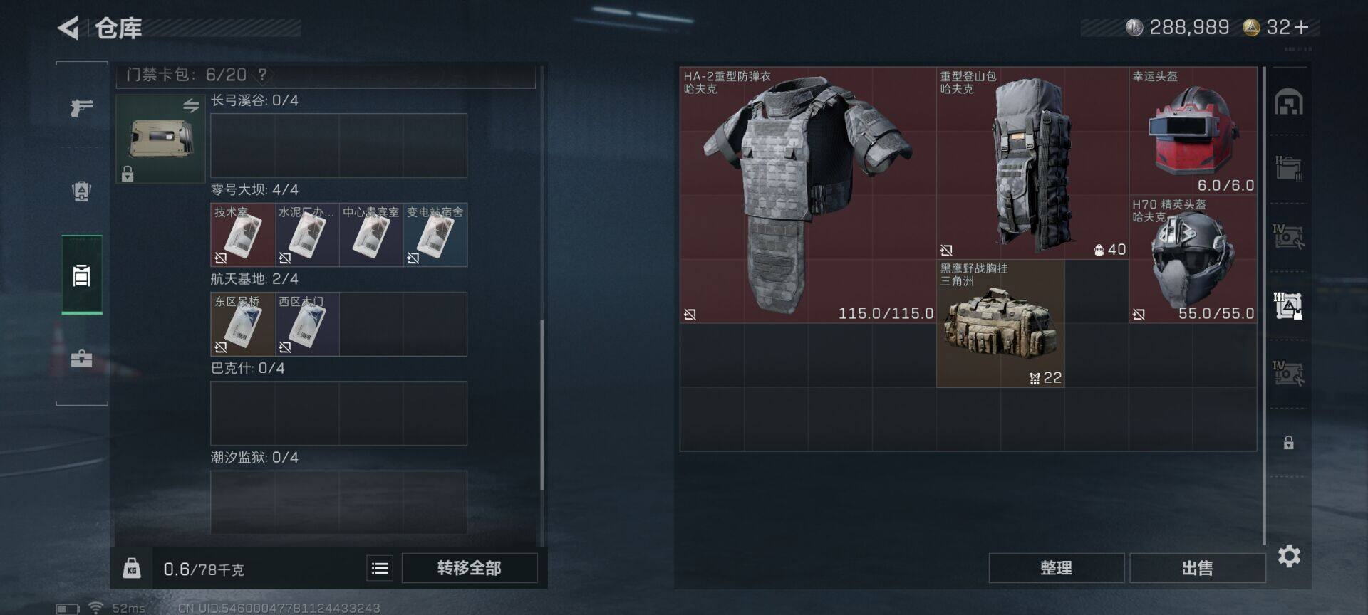 SJZQM360886三角洲行动账号详情图20