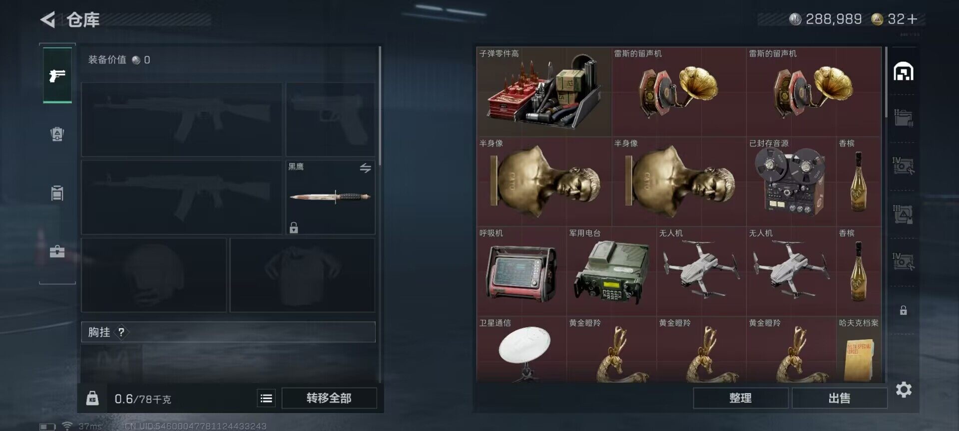 SJZQM360886三角洲行动账号详情图21