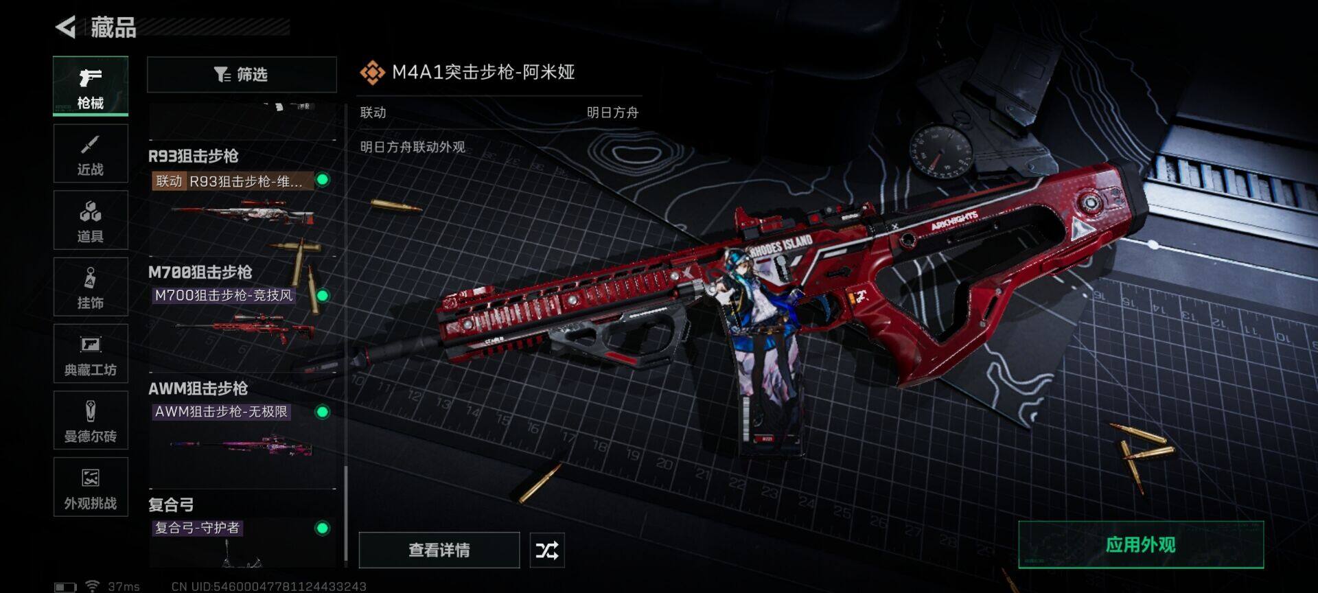 SJZQM360886三角洲行动账号详情图23