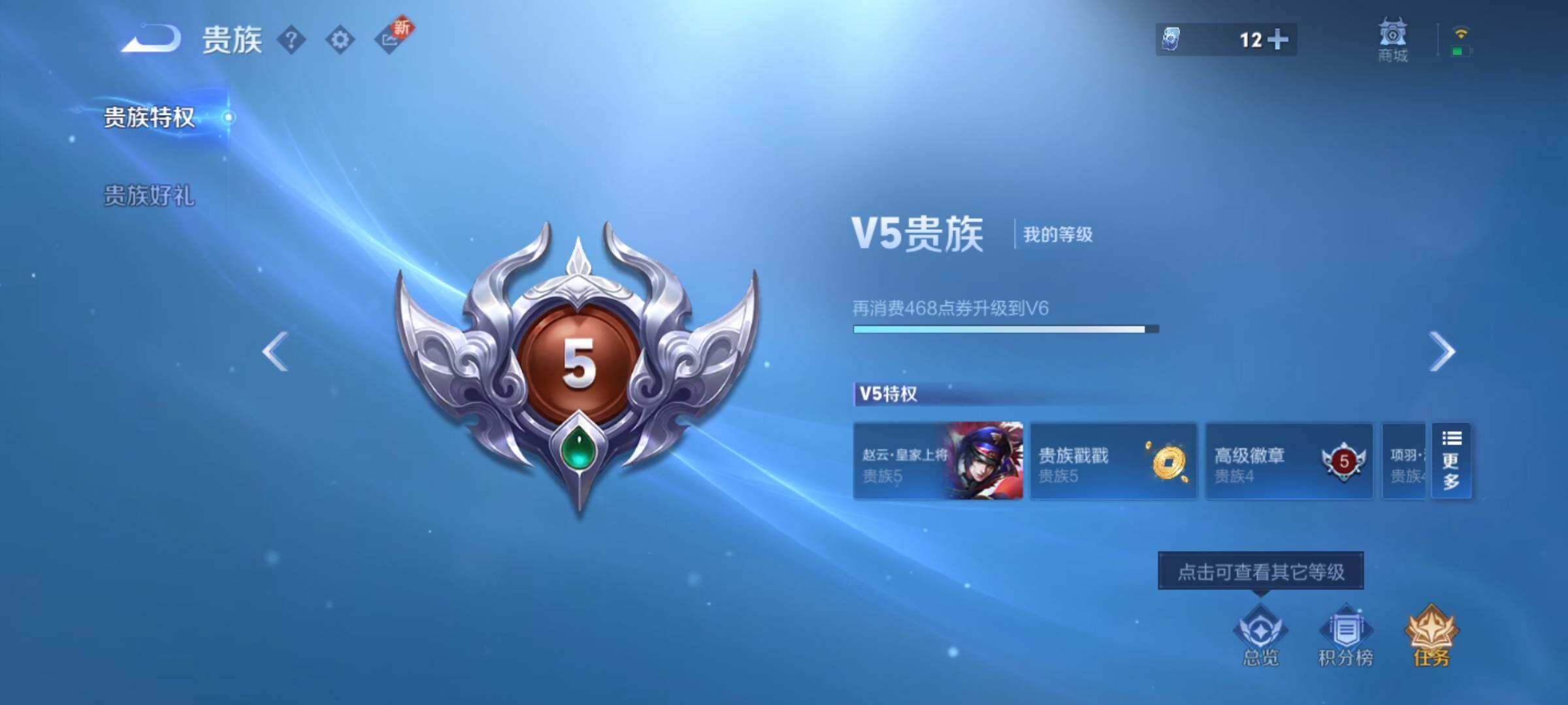 WZCMY3364590王者荣耀账号详情图10