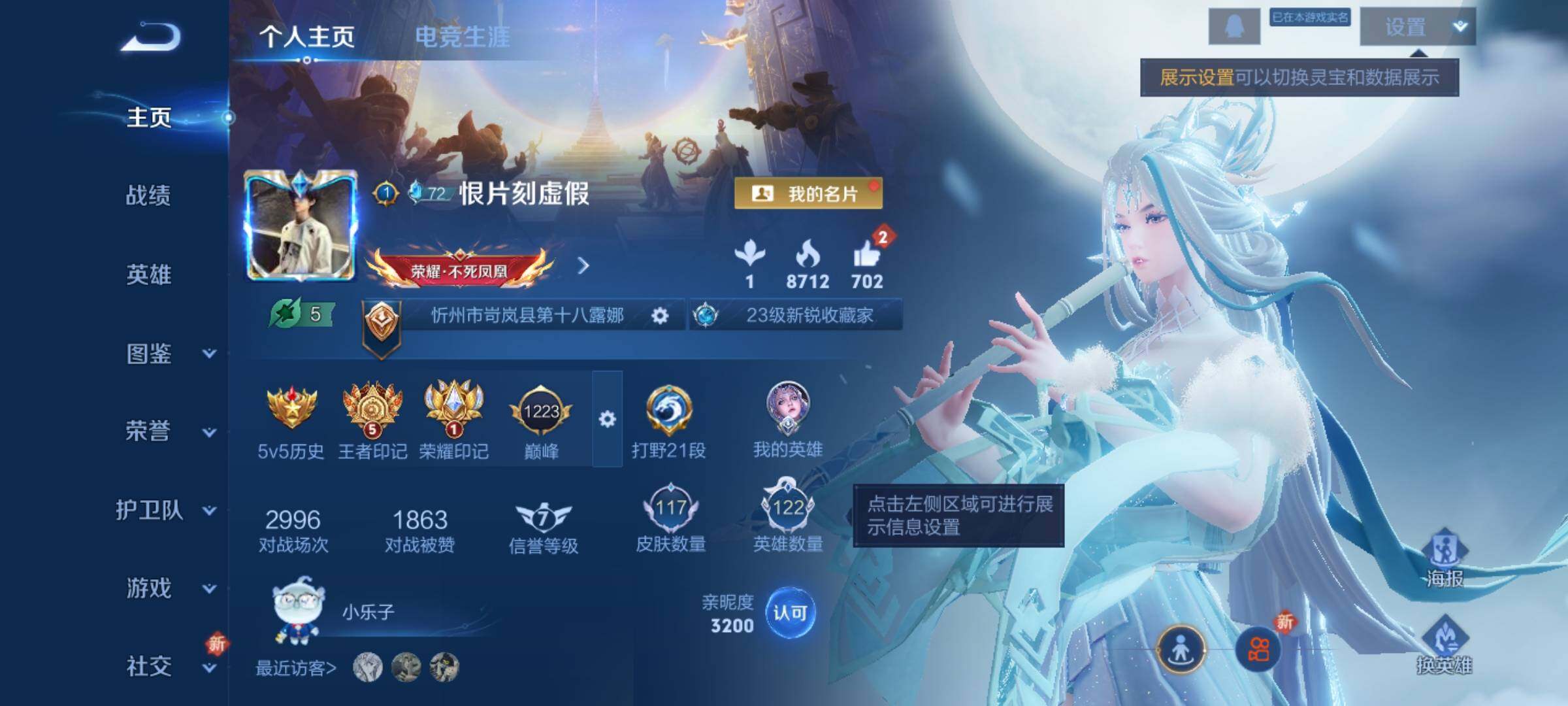 WZCMY3364590王者荣耀账号详情图2