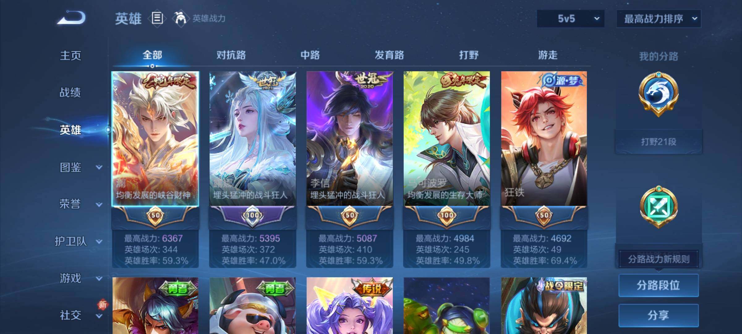 WZCMY3364590王者荣耀账号详情图3