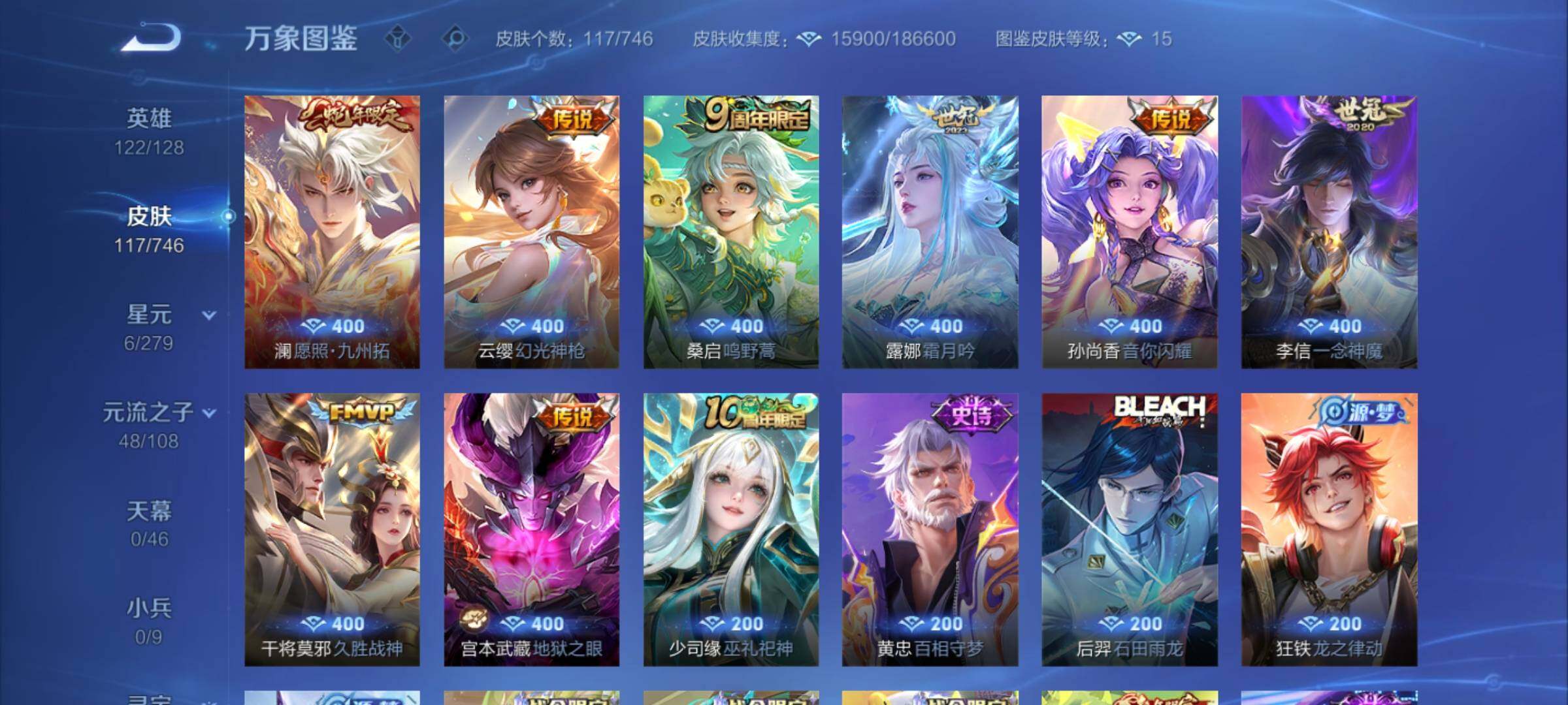 WZCMY3364590王者荣耀账号详情图5