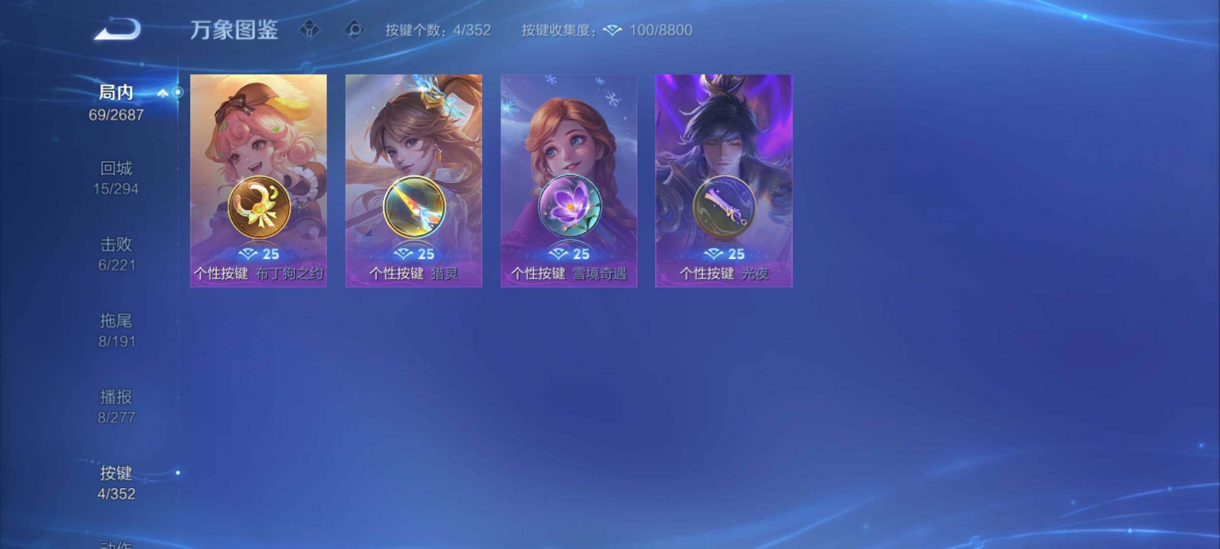 WZCMY3364590王者荣耀账号详情图7