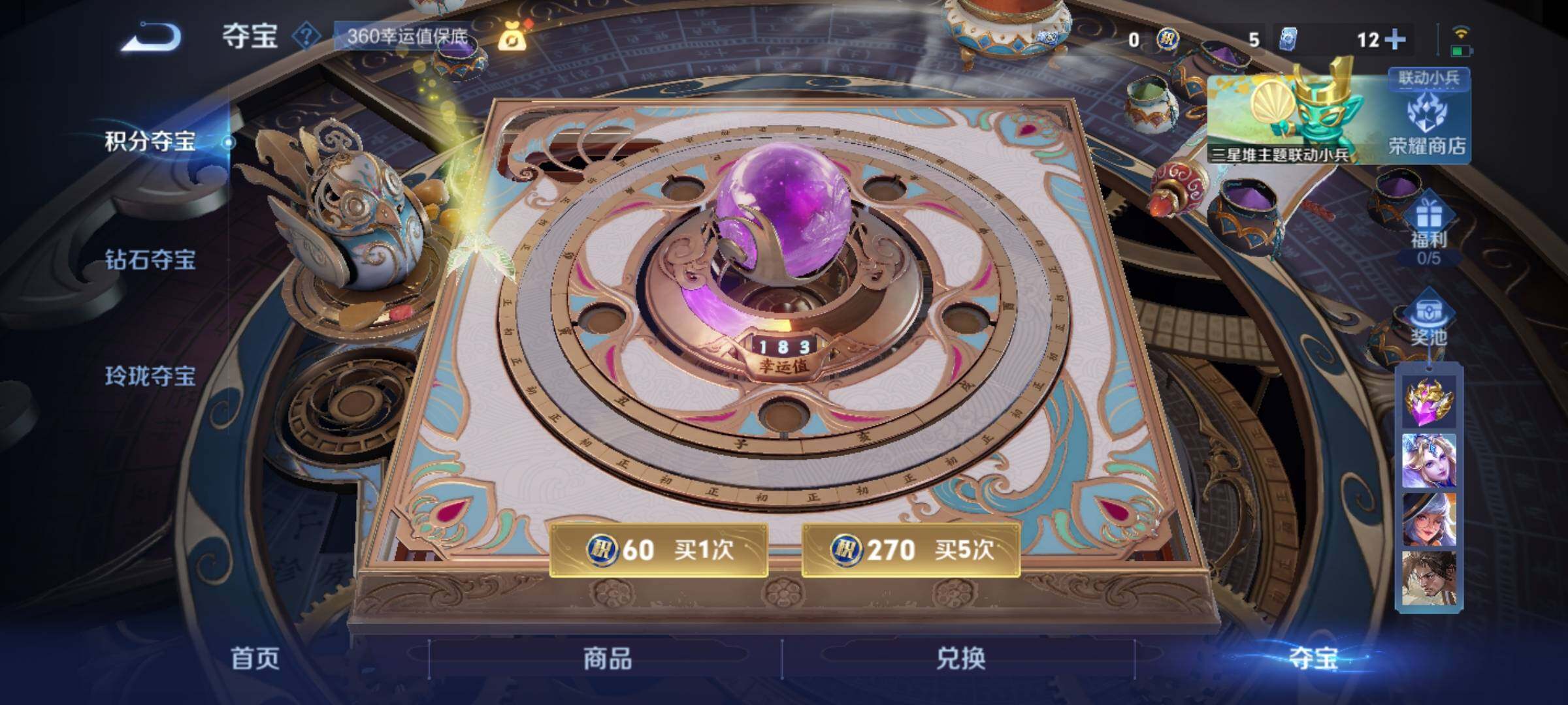 WZCMY3364590王者荣耀账号详情图8