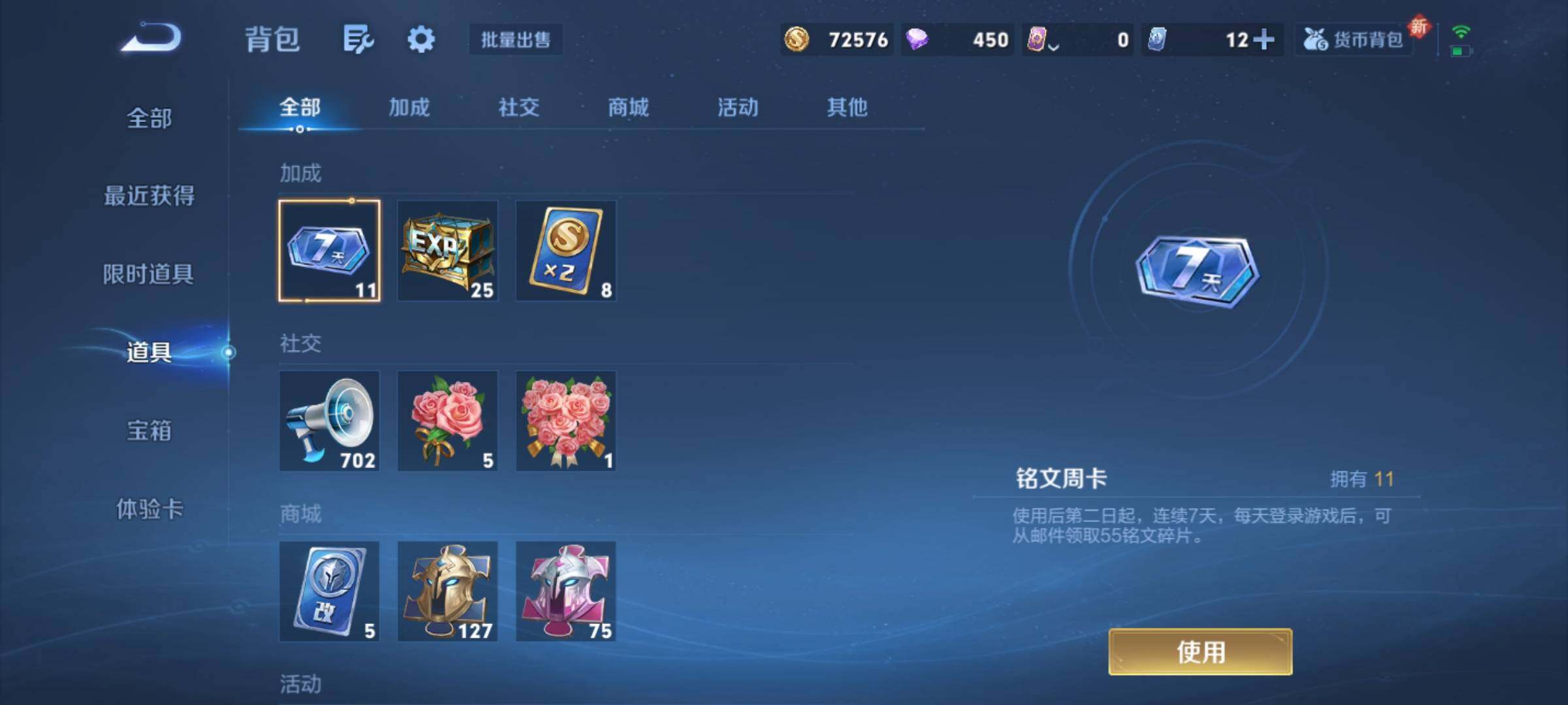 WZCMY3364590王者荣耀账号详情图9