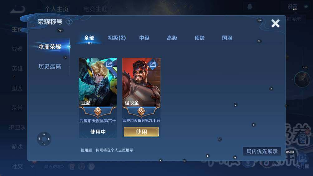 WZCMW3369076王者荣耀账号详情图9