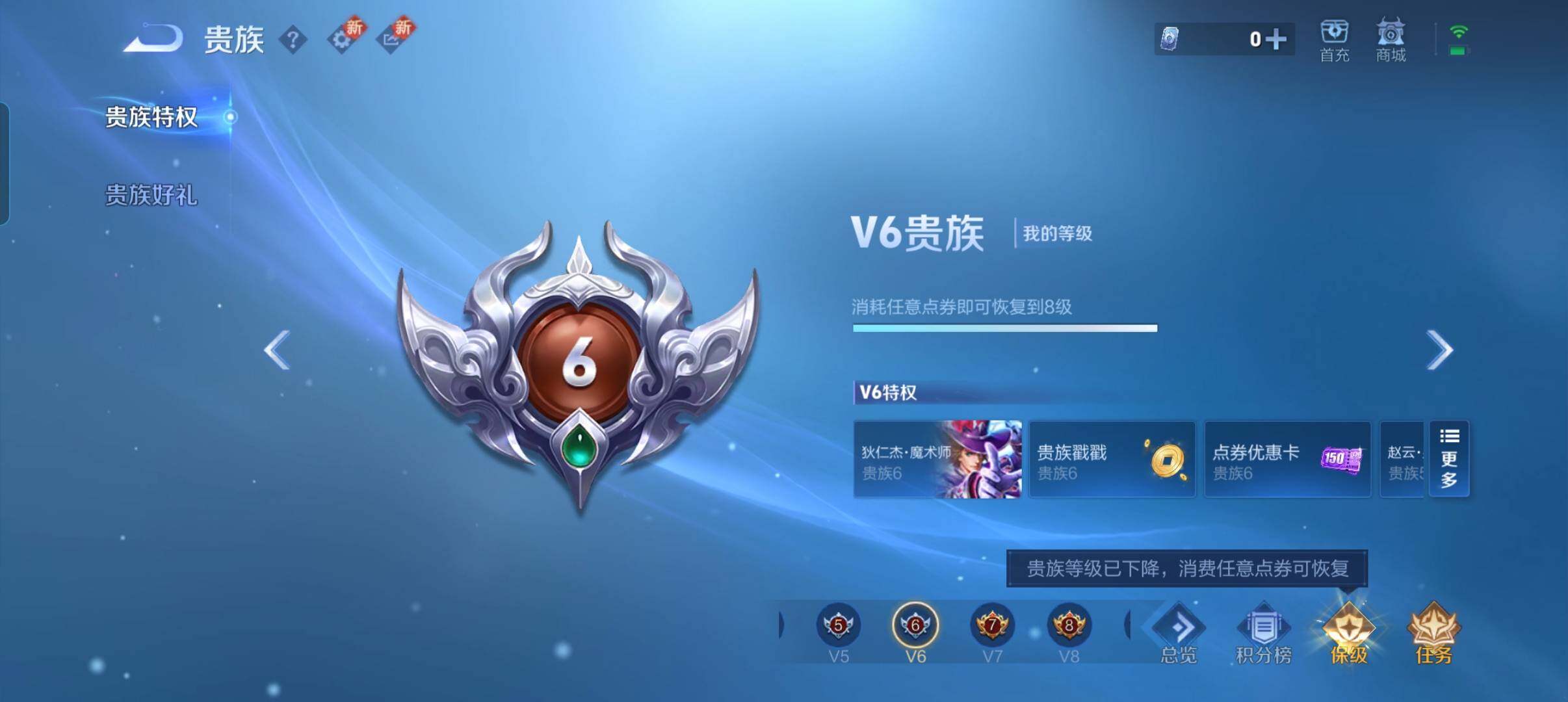 WZCMW3366014王者荣耀账号详情图3 WZCMW3366014王者荣耀账号详情图3