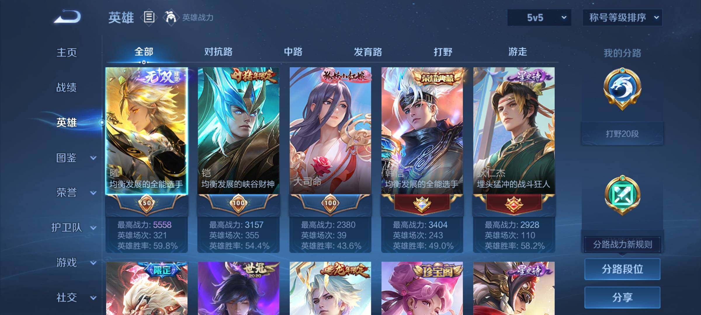 WZCMW3364462王者荣耀账号详情图3