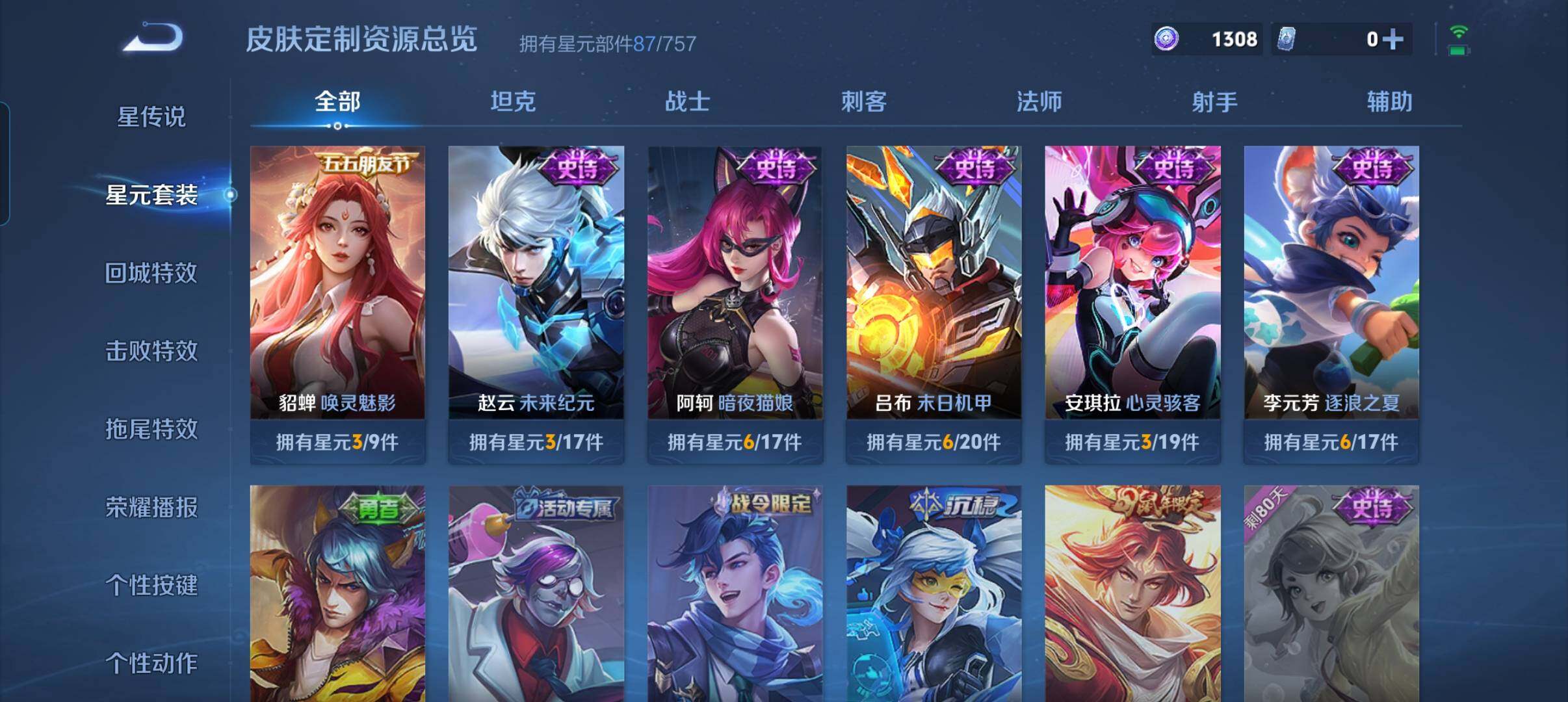 WZCMW3366014王者荣耀账号详情图17 WZCMW3366014王者荣耀账号详情图17