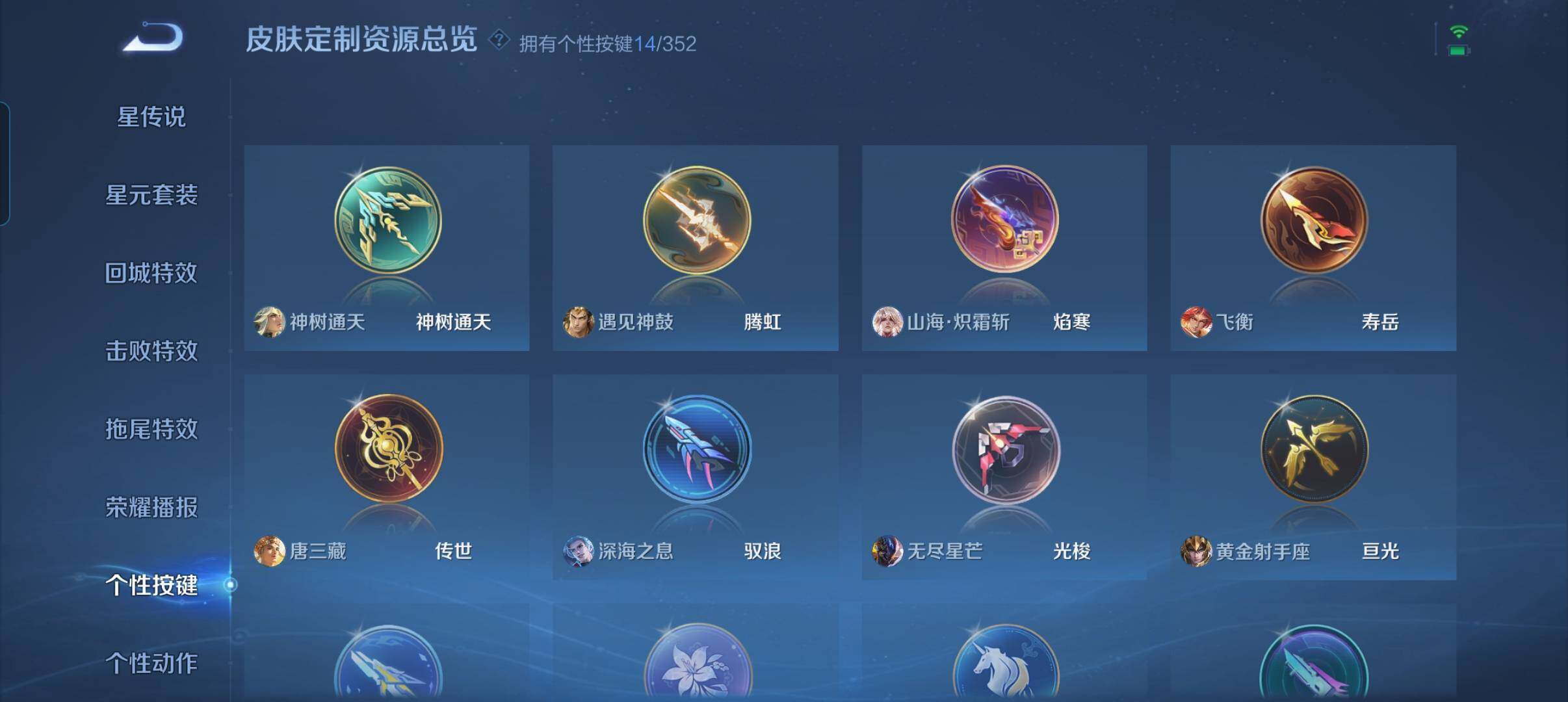 WZCMW3366014王者荣耀账号详情图6 WZCMW3366014王者荣耀账号详情图6