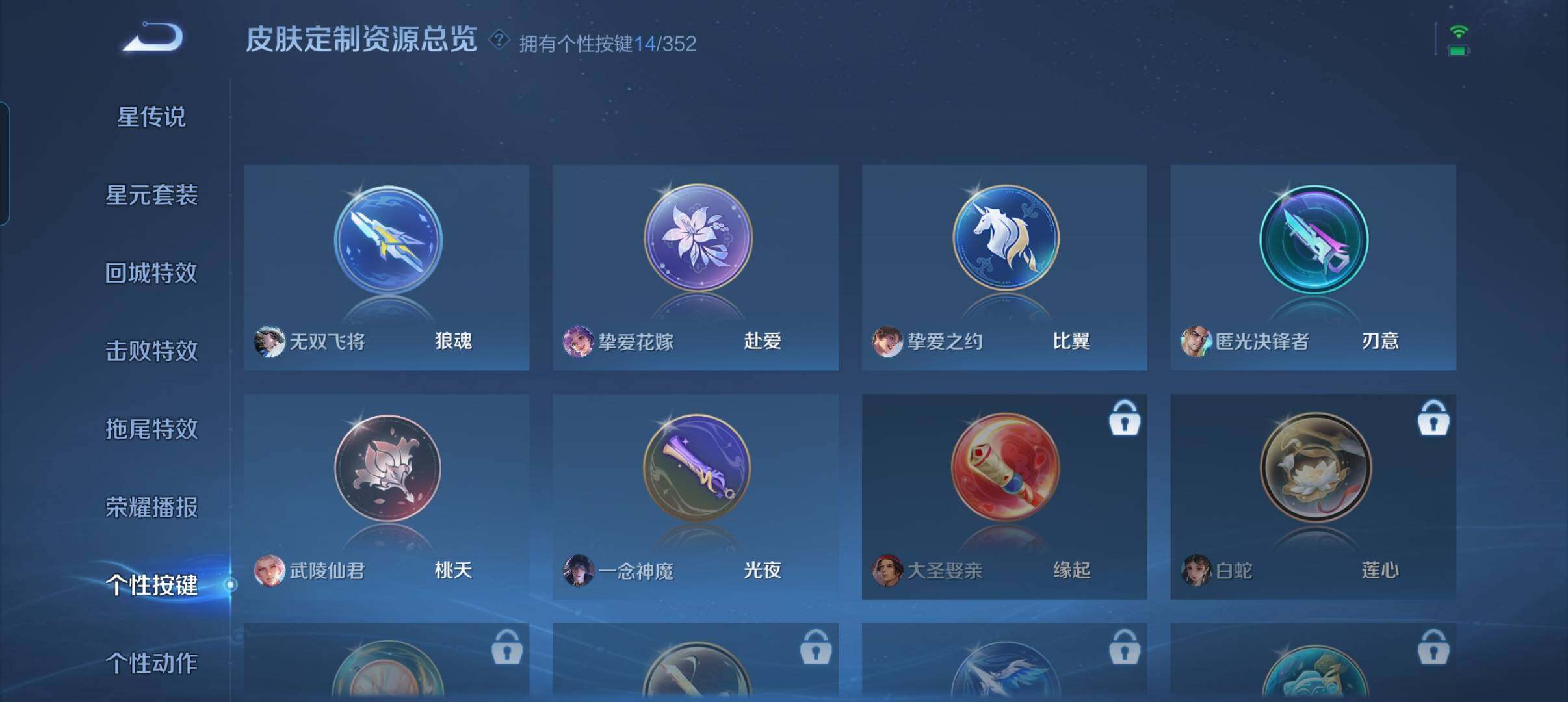 WZCMW3366014王者荣耀账号详情图7 WZCMW3366014王者荣耀账号详情图7