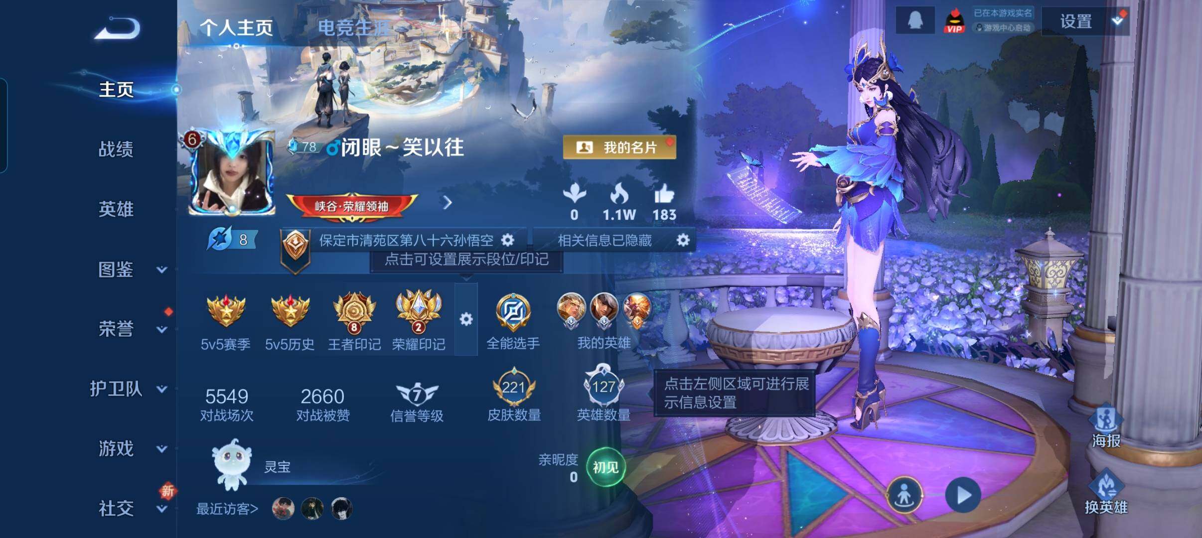 WZCMW3366014王者荣耀账号详情图8 WZCMW3366014王者荣耀账号详情图8