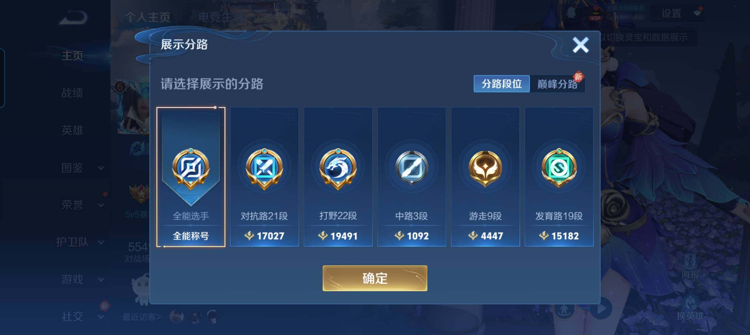 WZCMW3366014王者荣耀账号详情图9 WZCMW3366014王者荣耀账号详情图9