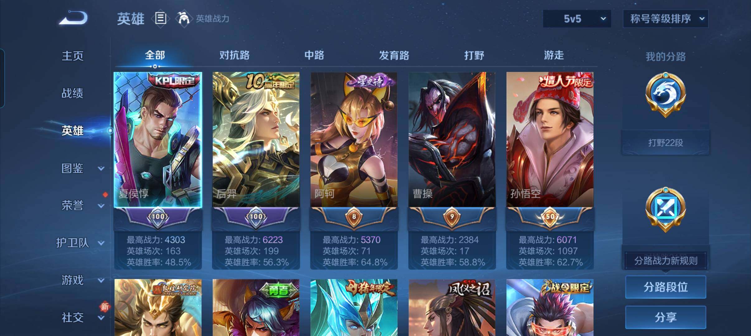 WZCMW3366014王者荣耀账号详情图20 WZCMW3366014王者荣耀账号详情图20