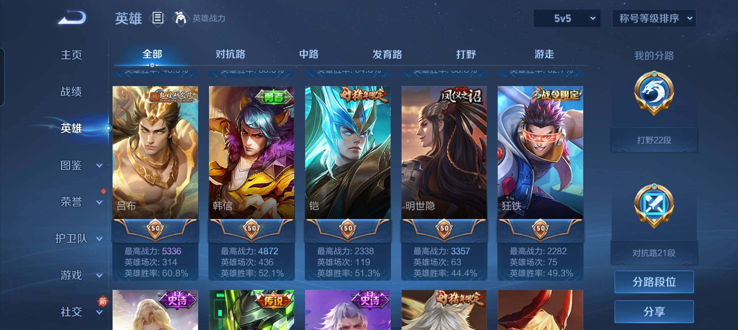 WZCMW3366014王者荣耀账号详情图13 WZCMW3366014王者荣耀账号详情图13