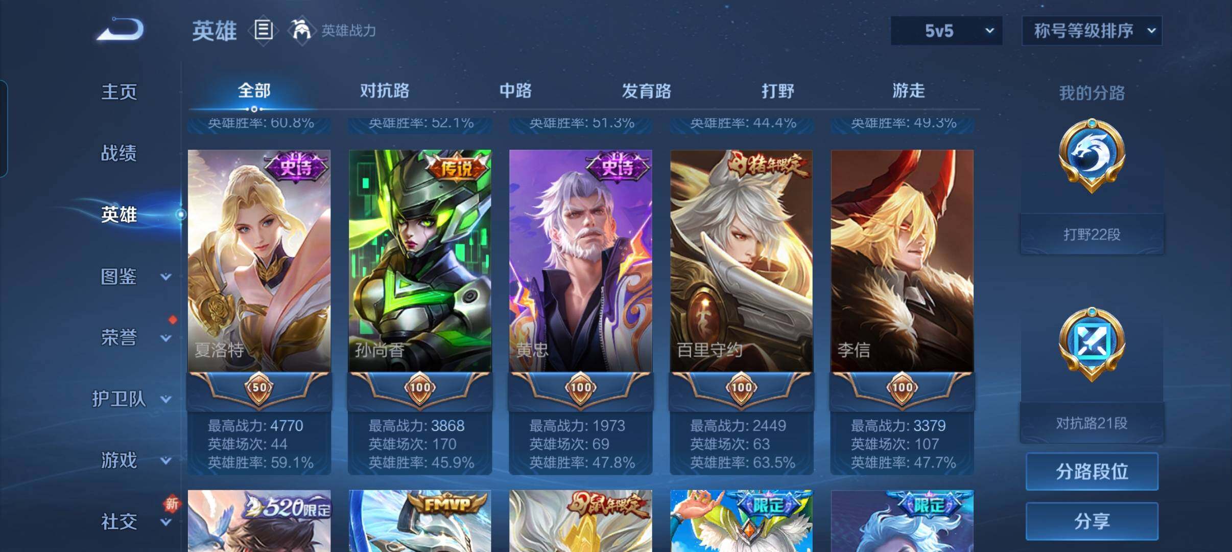 WZCMW3366014王者荣耀账号详情图14 WZCMW3366014王者荣耀账号详情图14