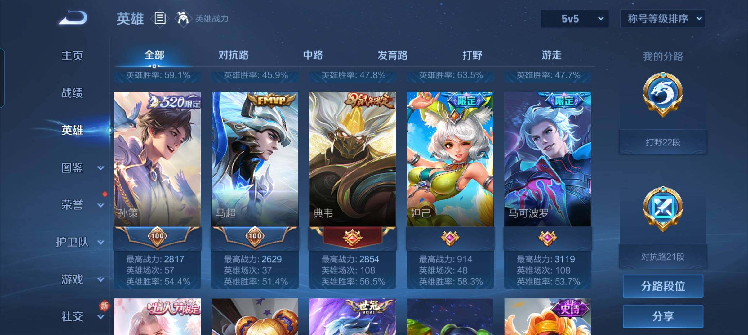 WZCMW3366014王者荣耀账号详情图15 WZCMW3366014王者荣耀账号详情图15