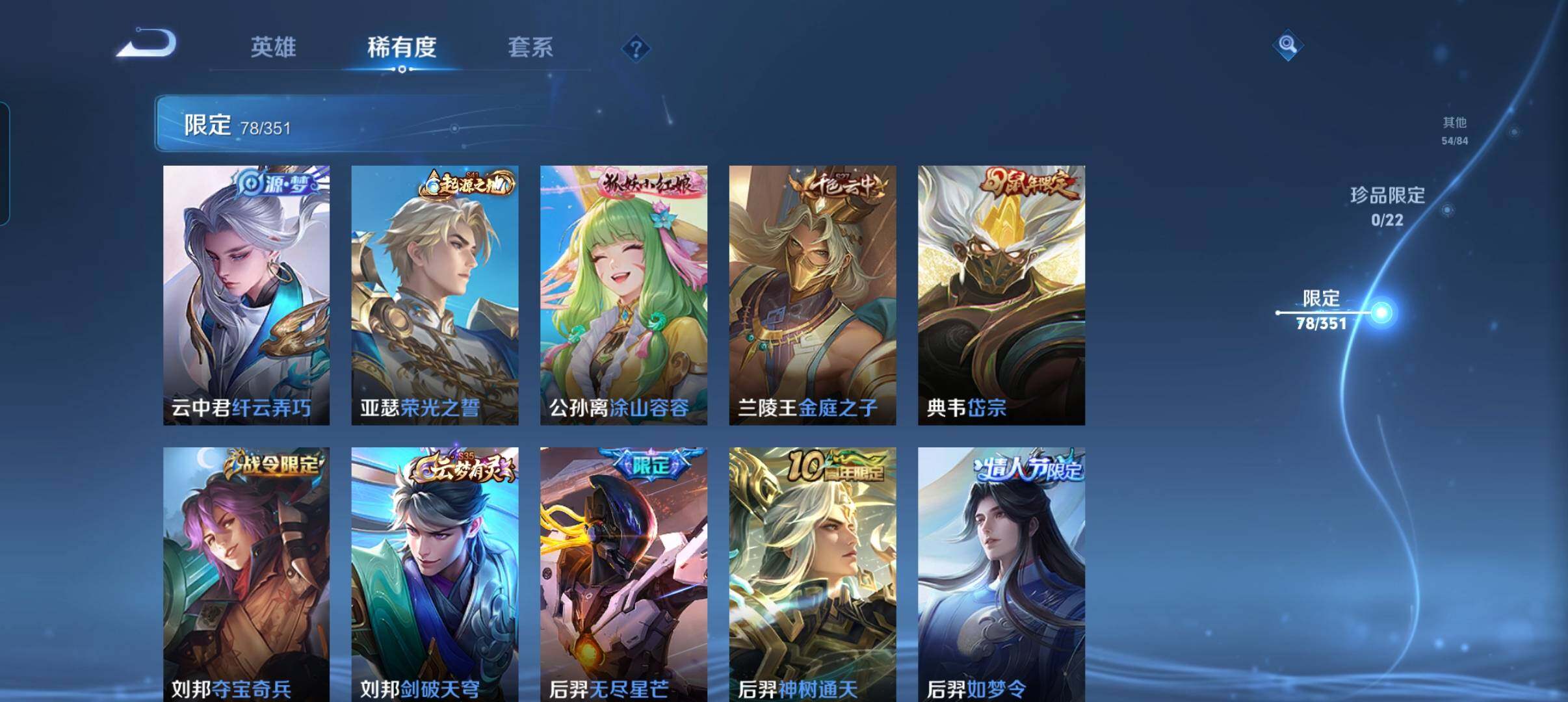 WZCMW3366014王者荣耀账号详情图18 WZCMW3366014王者荣耀账号详情图18