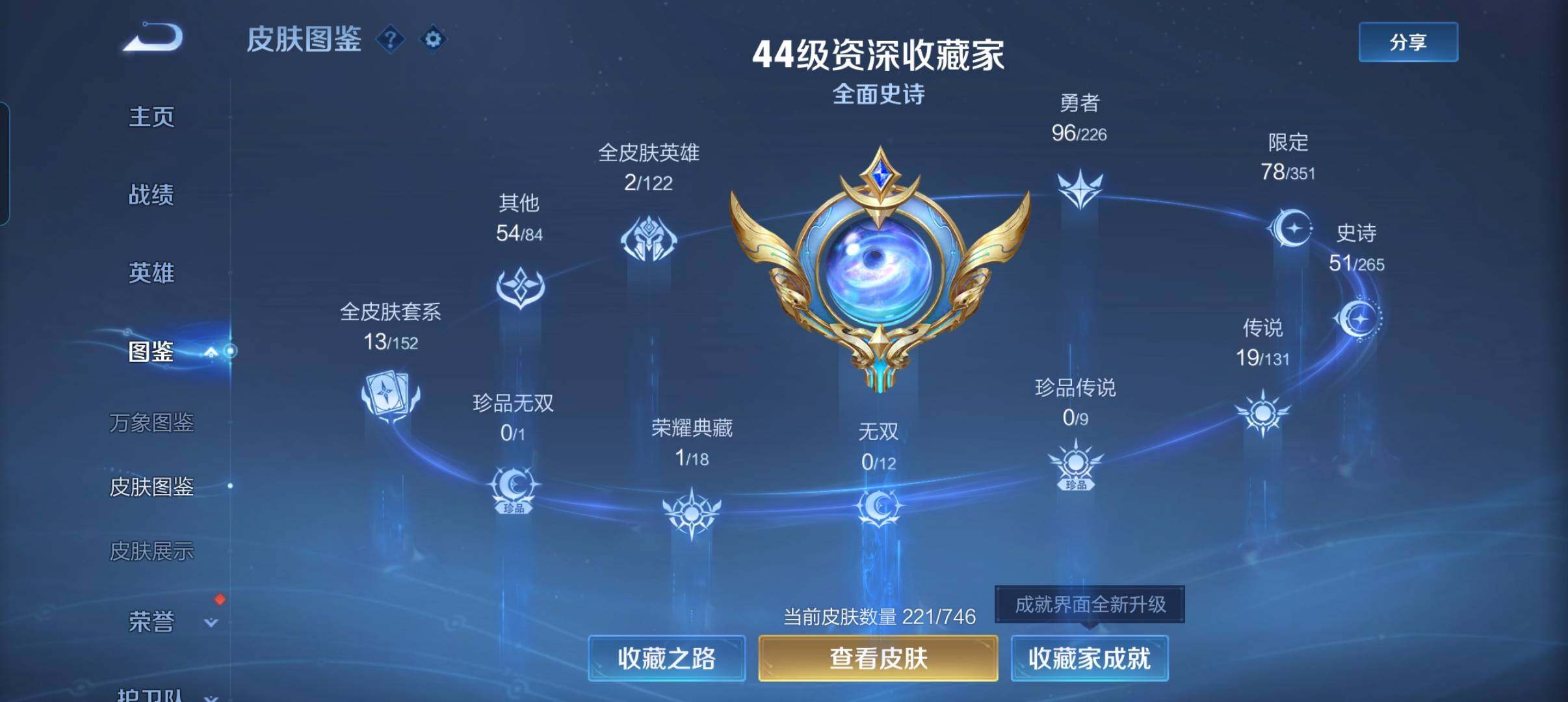 WZCMW3366014王者荣耀账号详情图11 WZCMW3366014王者荣耀账号详情图11