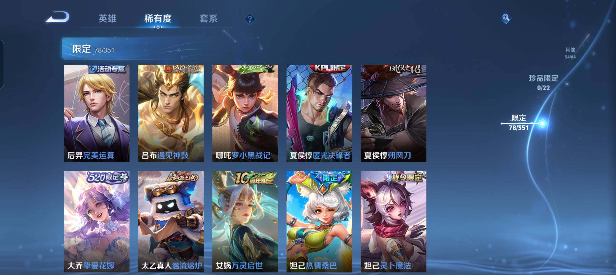 WZCMW3366014王者荣耀账号详情图19 WZCMW3366014王者荣耀账号详情图19