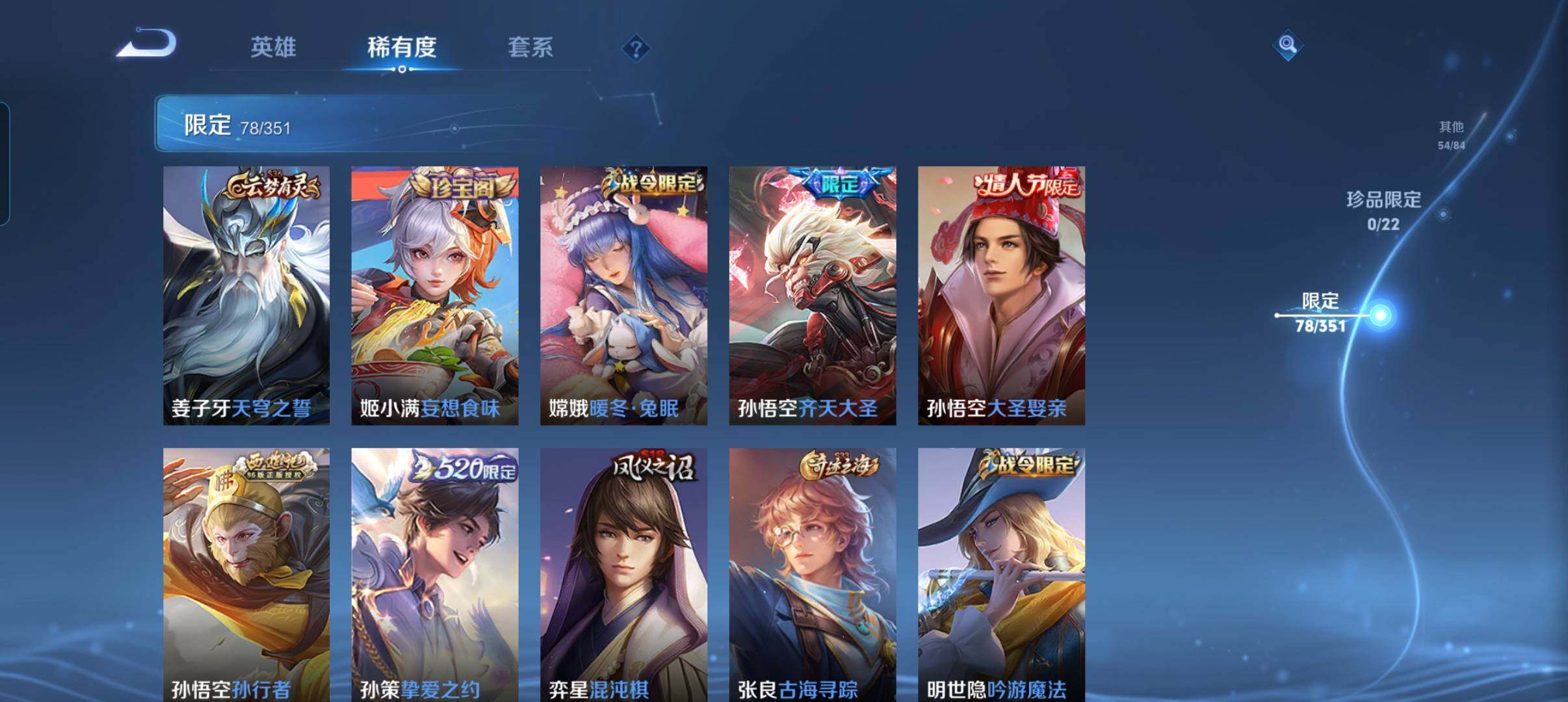 WZCMW3366014王者荣耀账号详情图21 WZCMW3366014王者荣耀账号详情图21