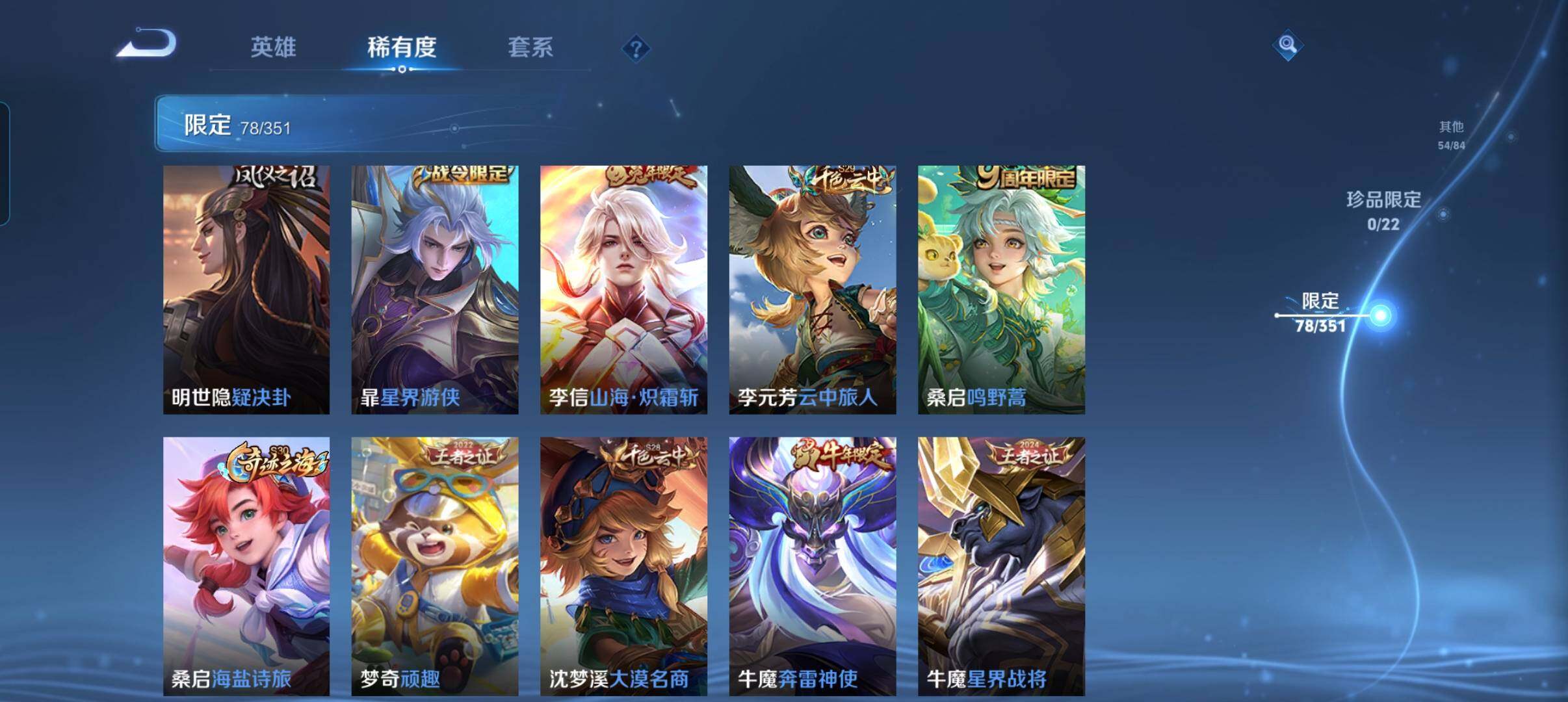 WZCMW3366014王者荣耀账号详情图22 WZCMW3366014王者荣耀账号详情图22